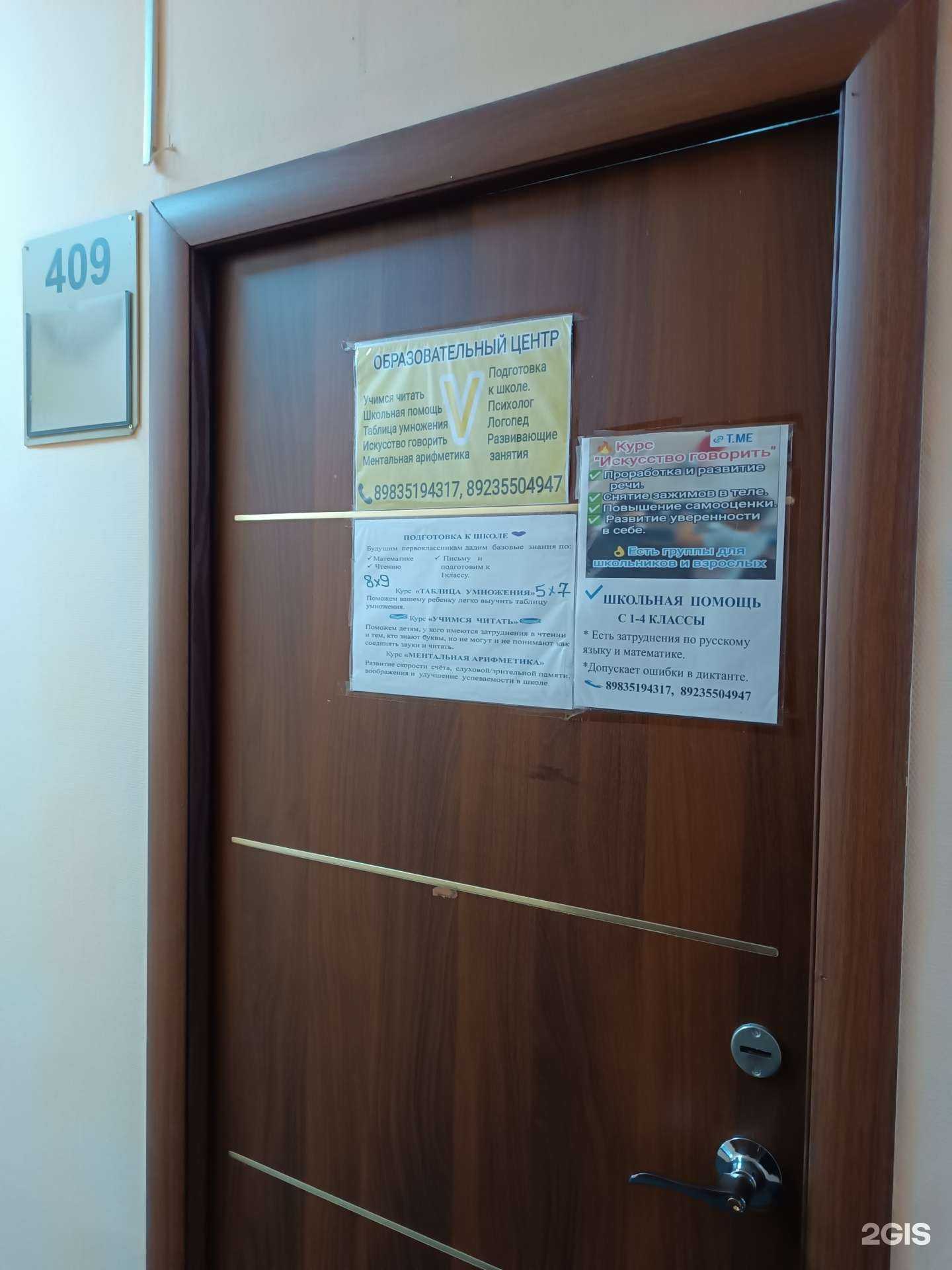 Отзывы на компанию Образовательный центр в г. Кызыл c фото