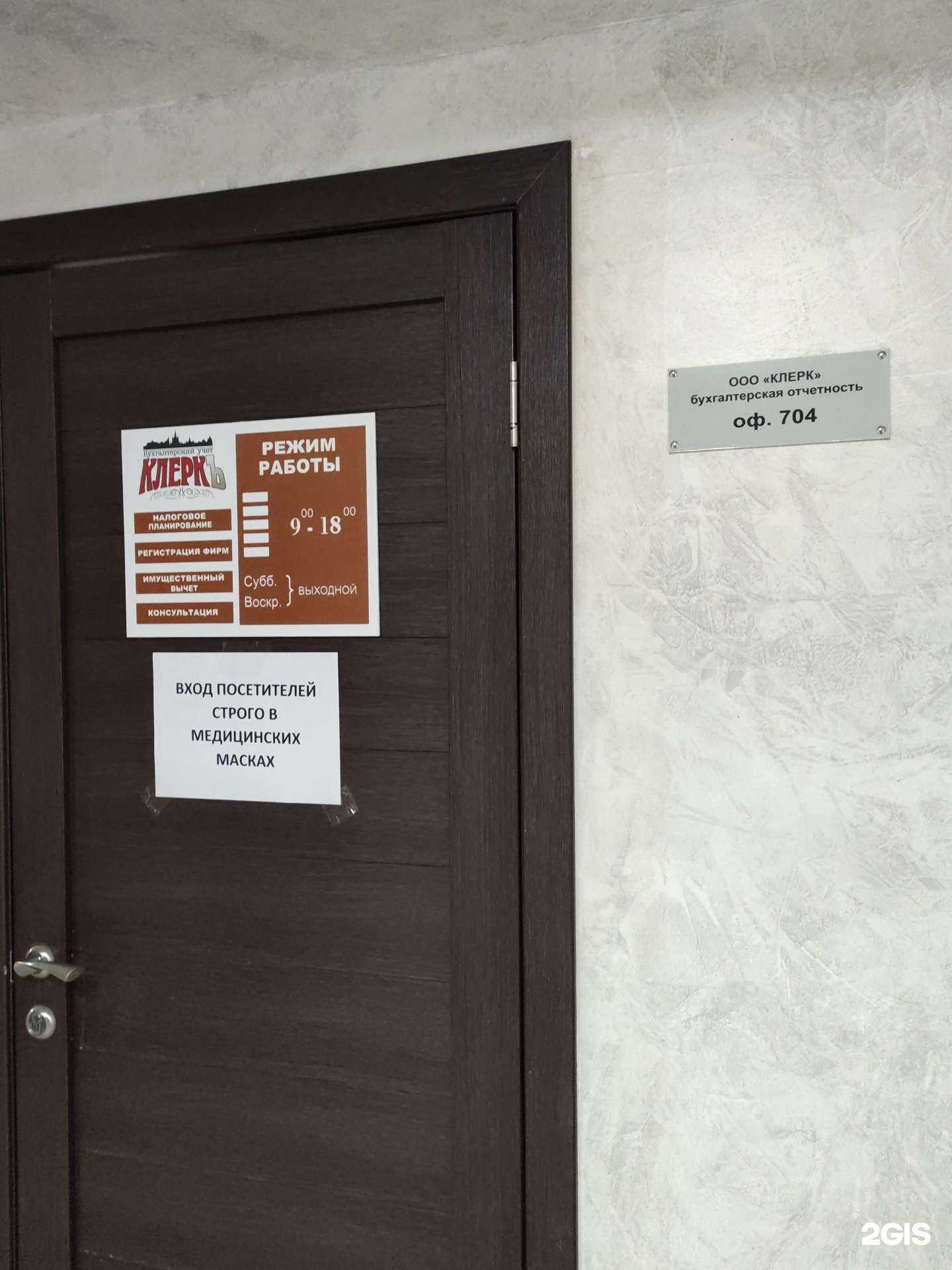 Отзывы на компанию Клерк в г. Щёлково c фото