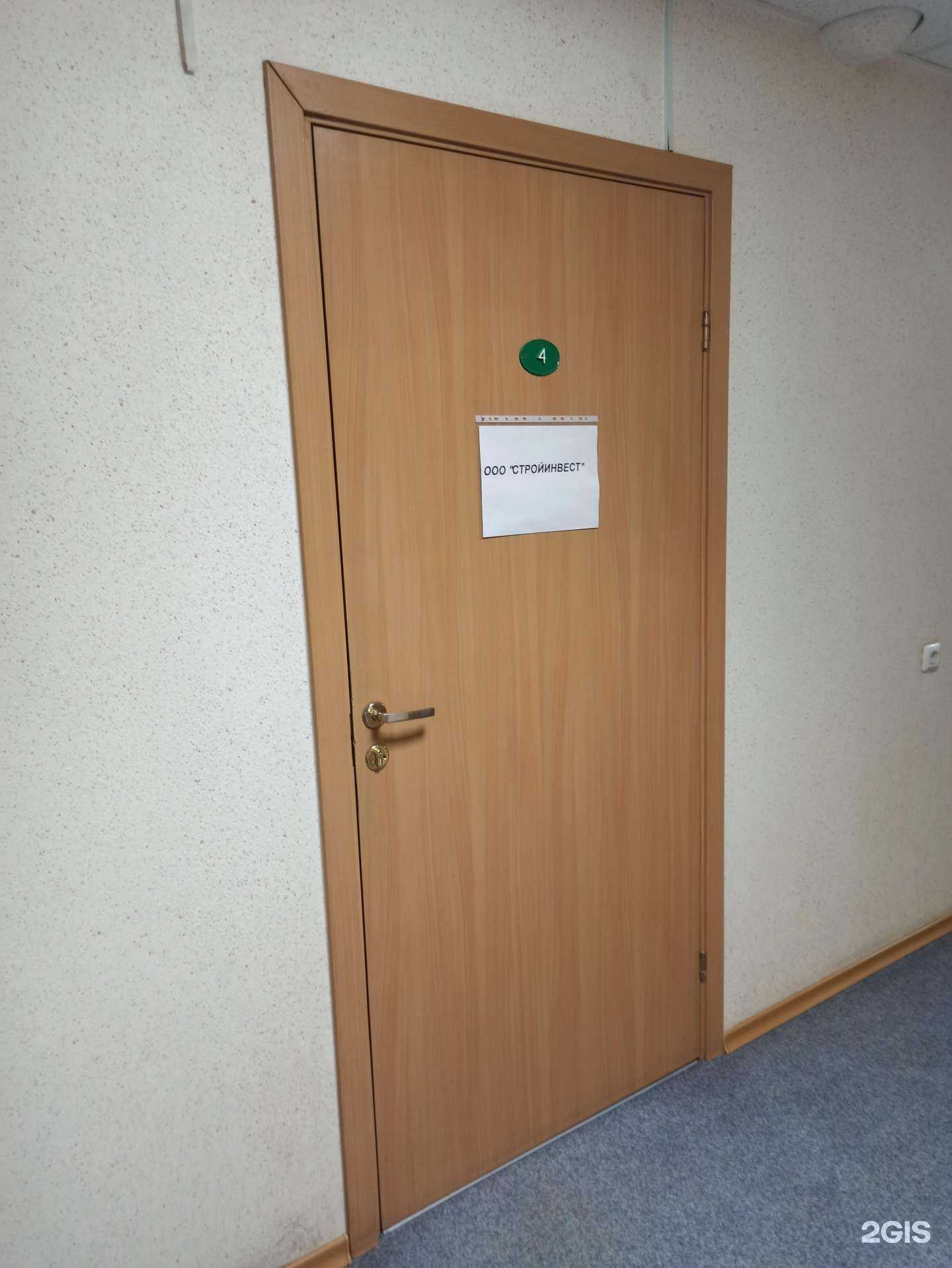 Отзывы на компанию СтройИнвест в Мурманске c фото