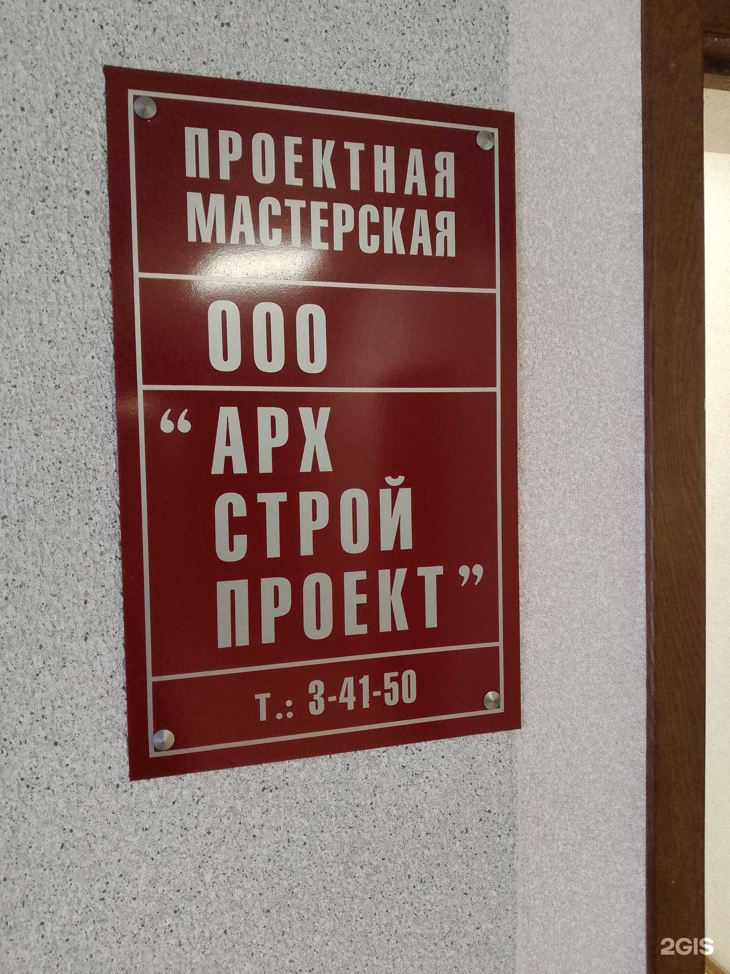 Отзывы на компанию Архстройпроект в г. Геленджик c фото