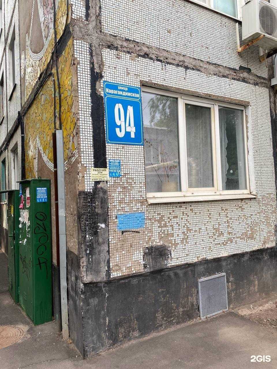 Отзывы на компанию Шик в Оренбурге c фото - фотография 2 из 2