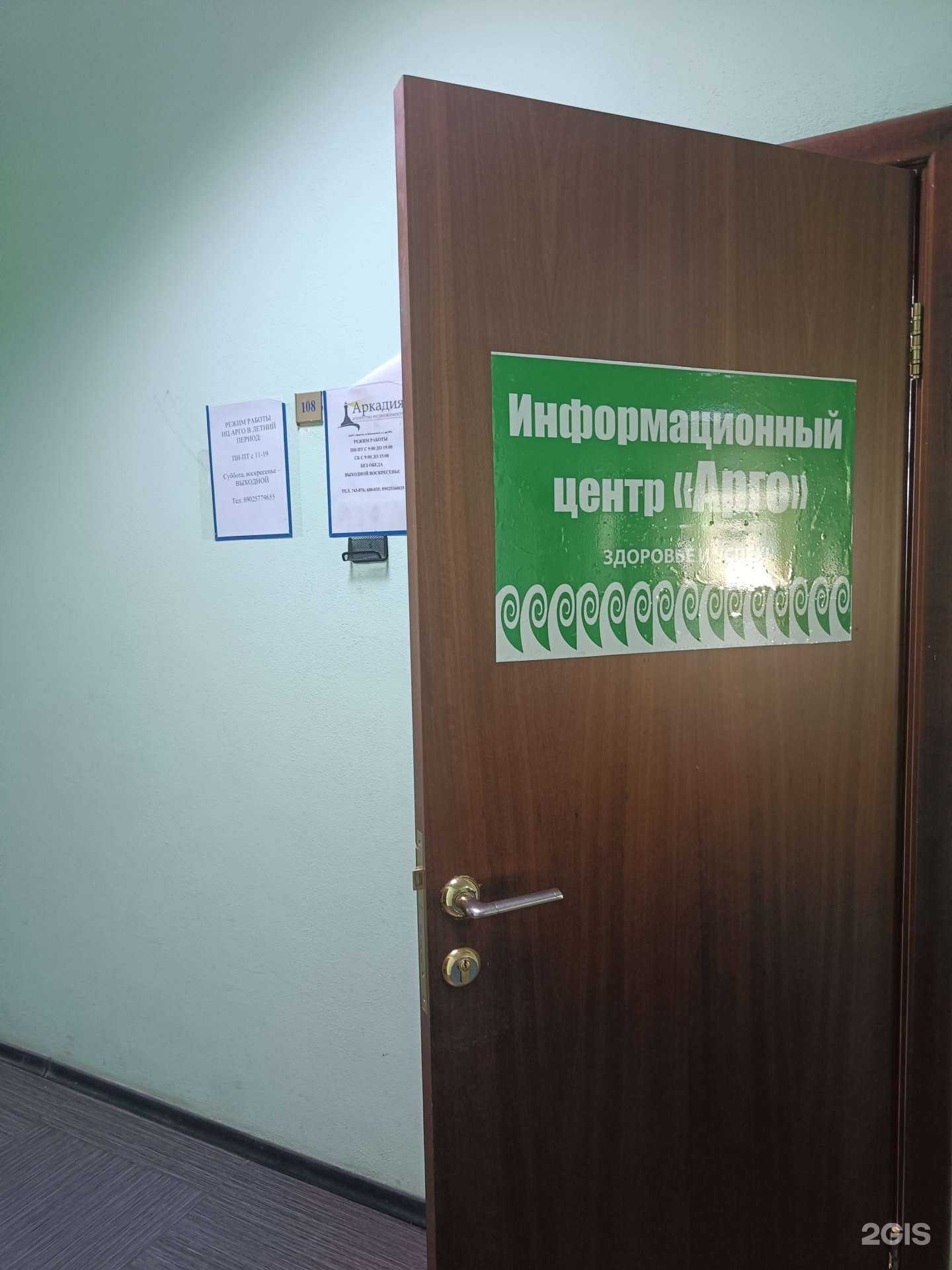 Отзывы на компанию Арго в Иркутске c фото