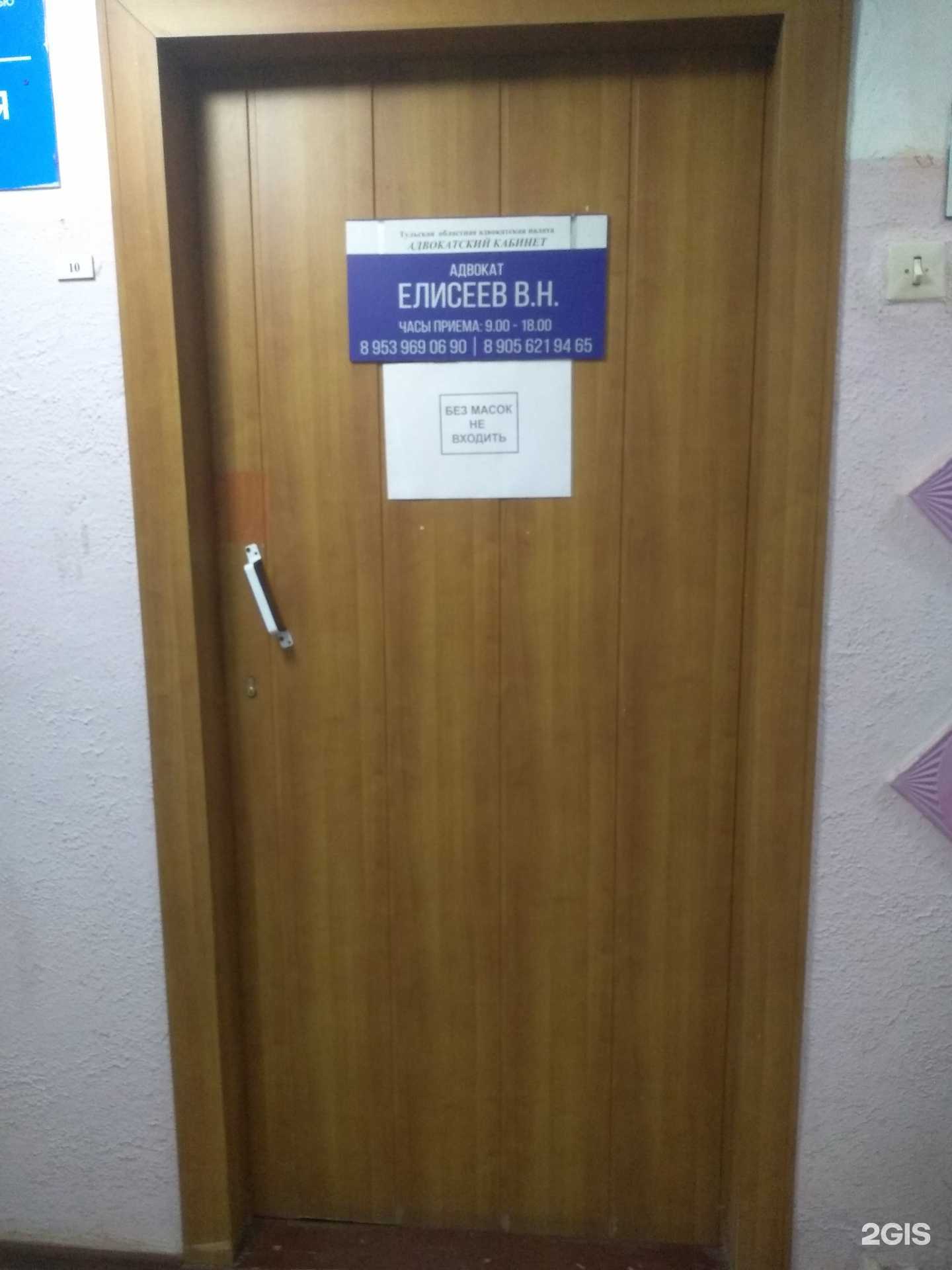 Отзывы на компанию Адвокатский кабинет Елисеева В.Н. в Узловой c фото