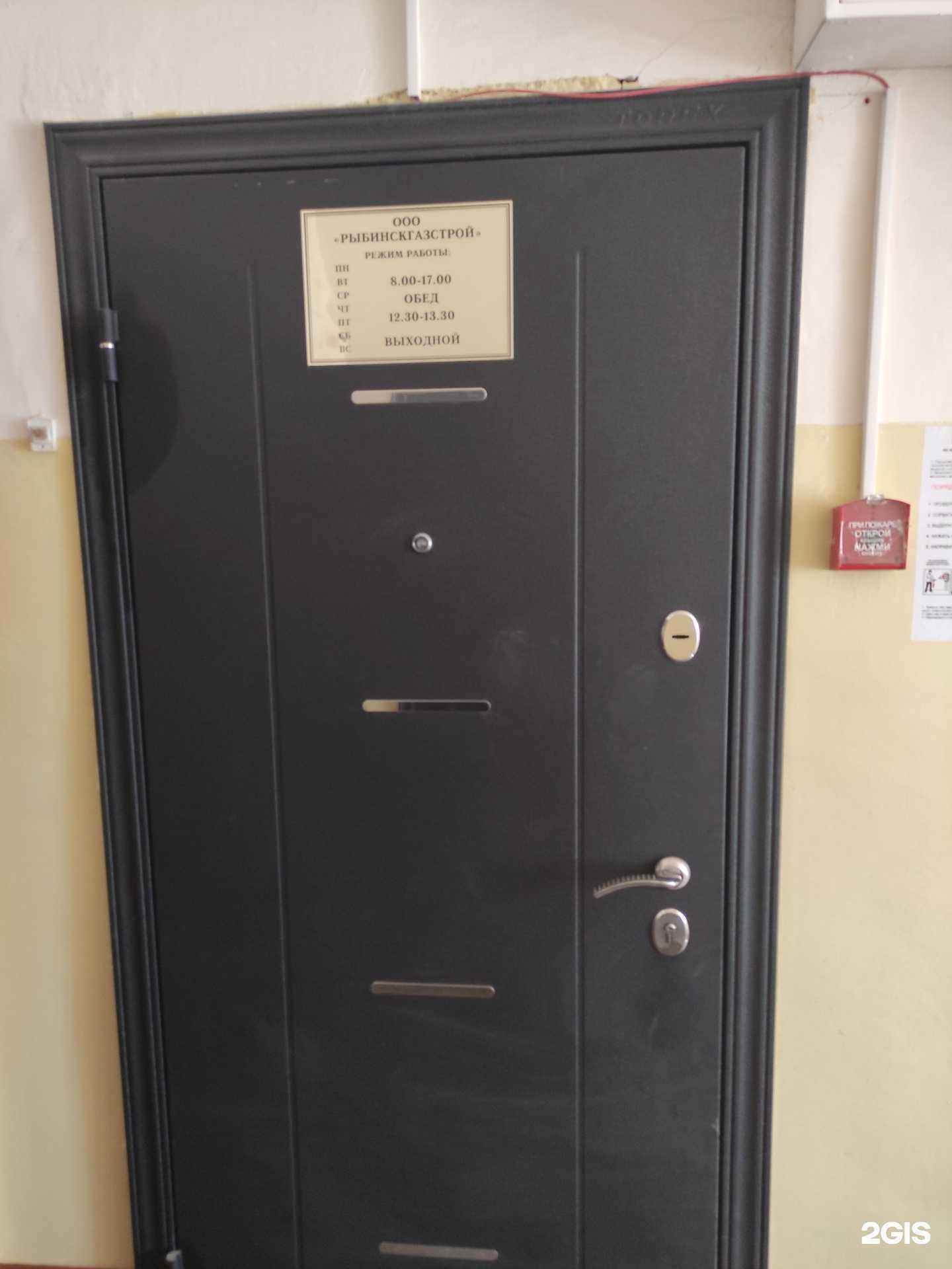 Отзывы на компанию Рыбинскгазстрой в г. Рыбинск c фото