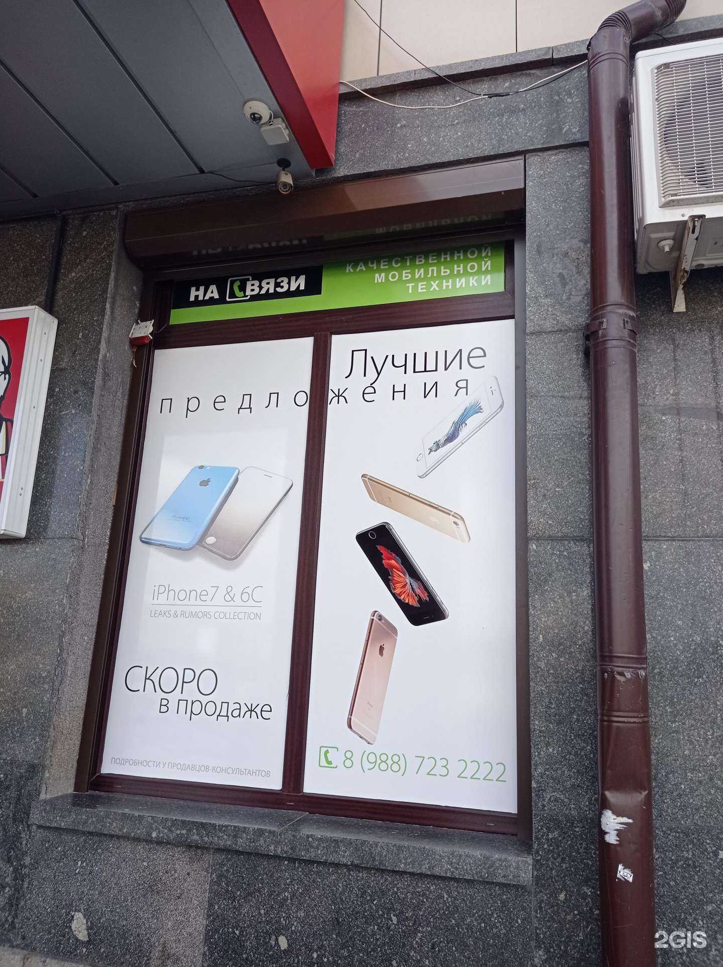 Отзывы на компанию На связи в Нальчике c фото