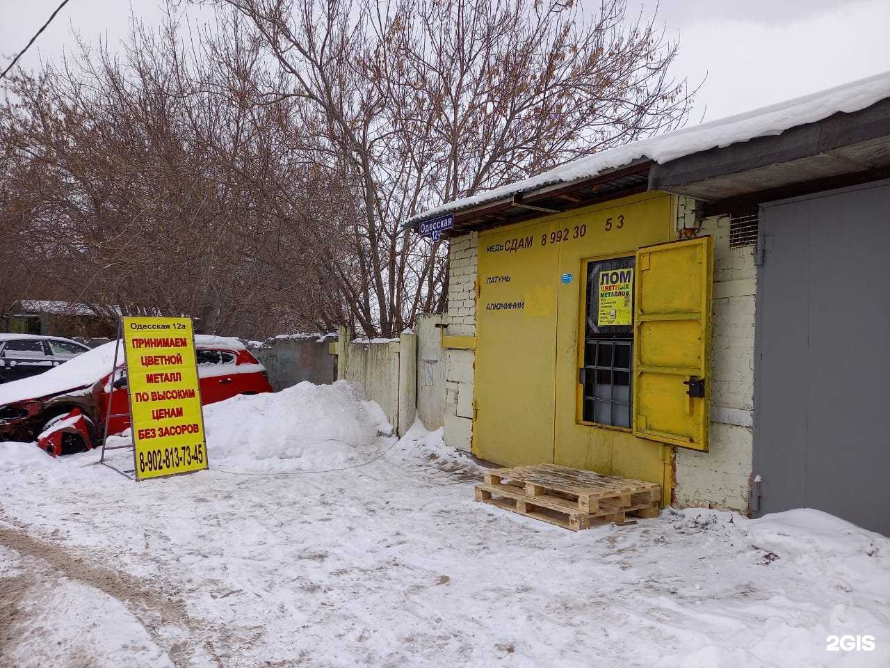 Отзывы на компанию Дорогой Цветмет в Тюмени c фото