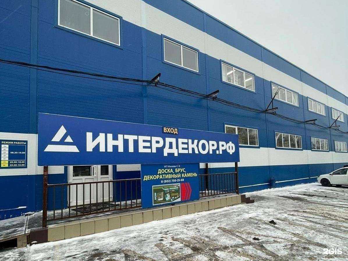 Отзывы на компанию Интердекор в Алексине c фото