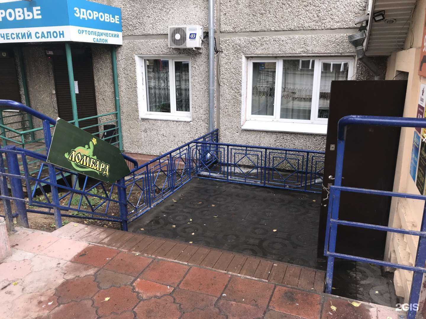 Отзывы на компанию Ломбард Саламандра+ в г. Иркутск c фото