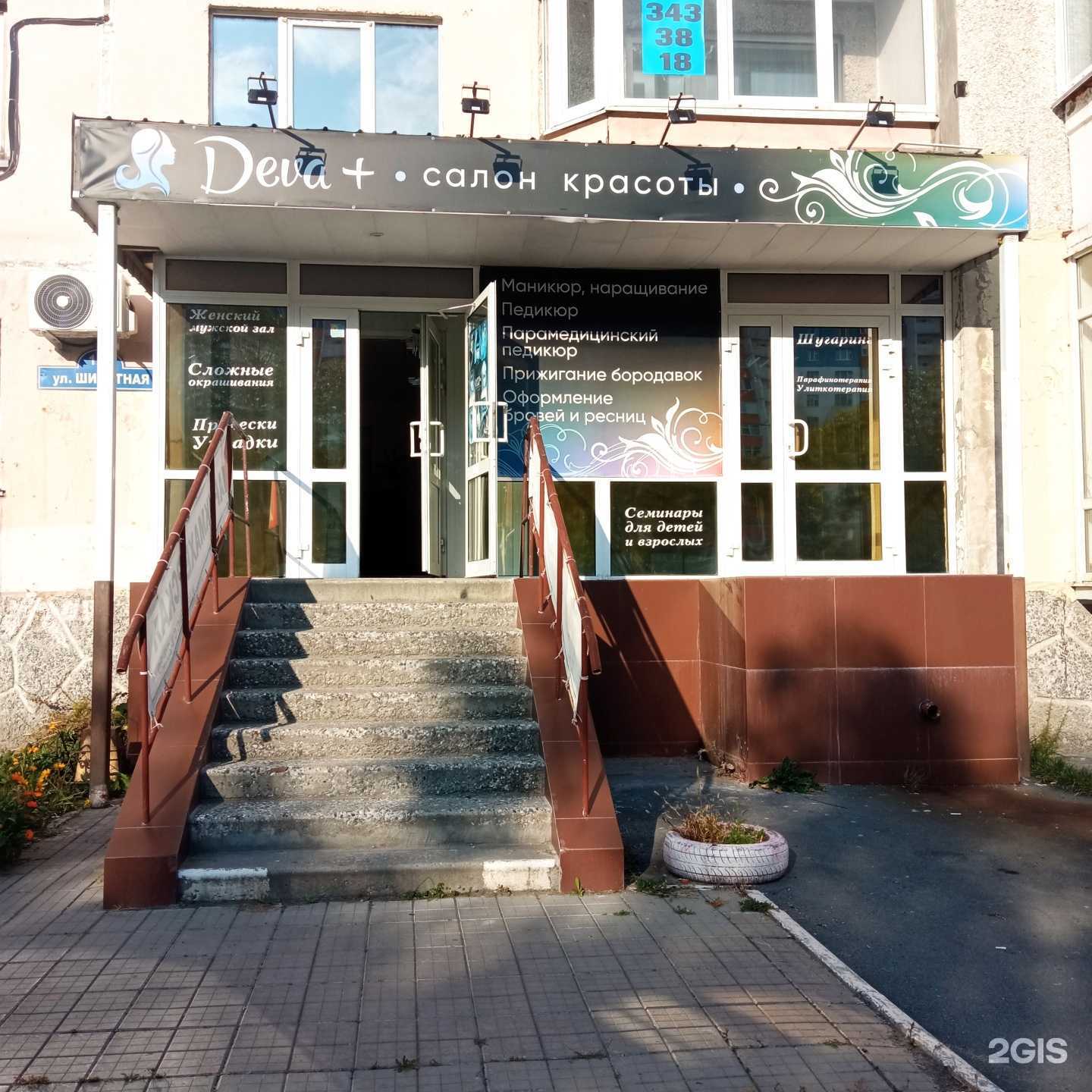 Отзывы на компанию Парикмахерская в Тюмени c фото