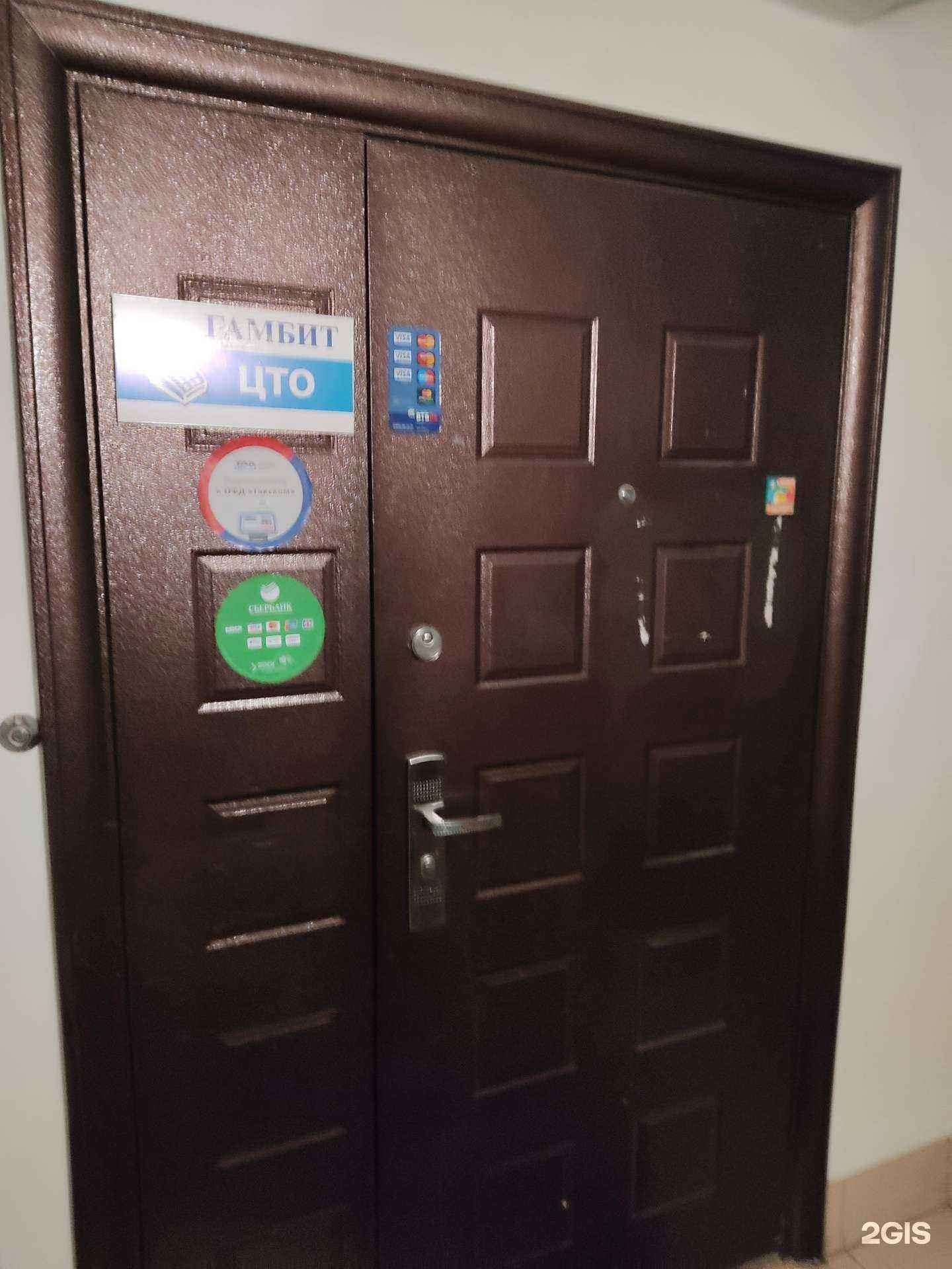 Отзывы на компанию Гамбит в Новосибирске c фото