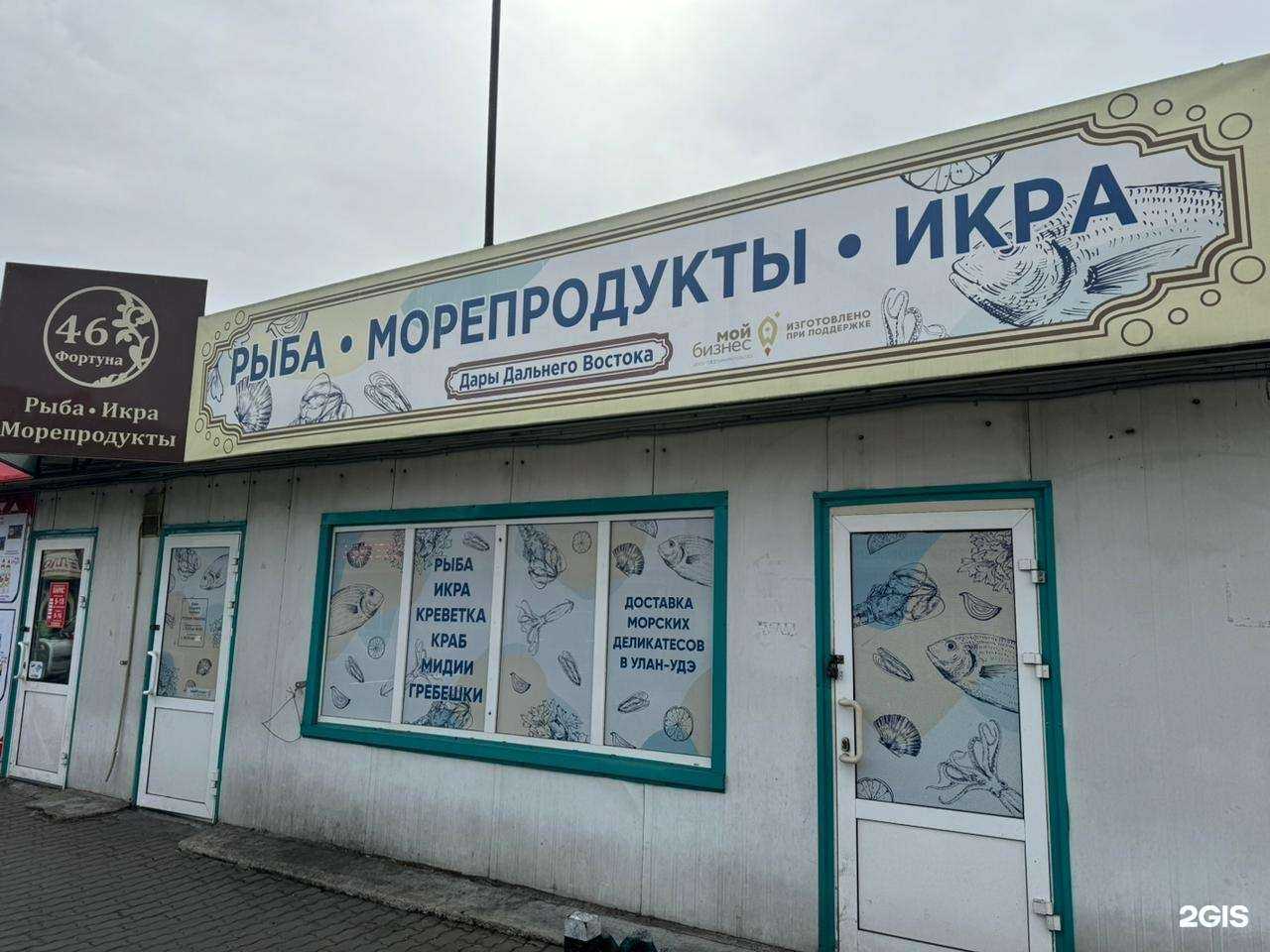 Отзывы на компанию Дары Дальнего Востока в Улан-Удэ c фото