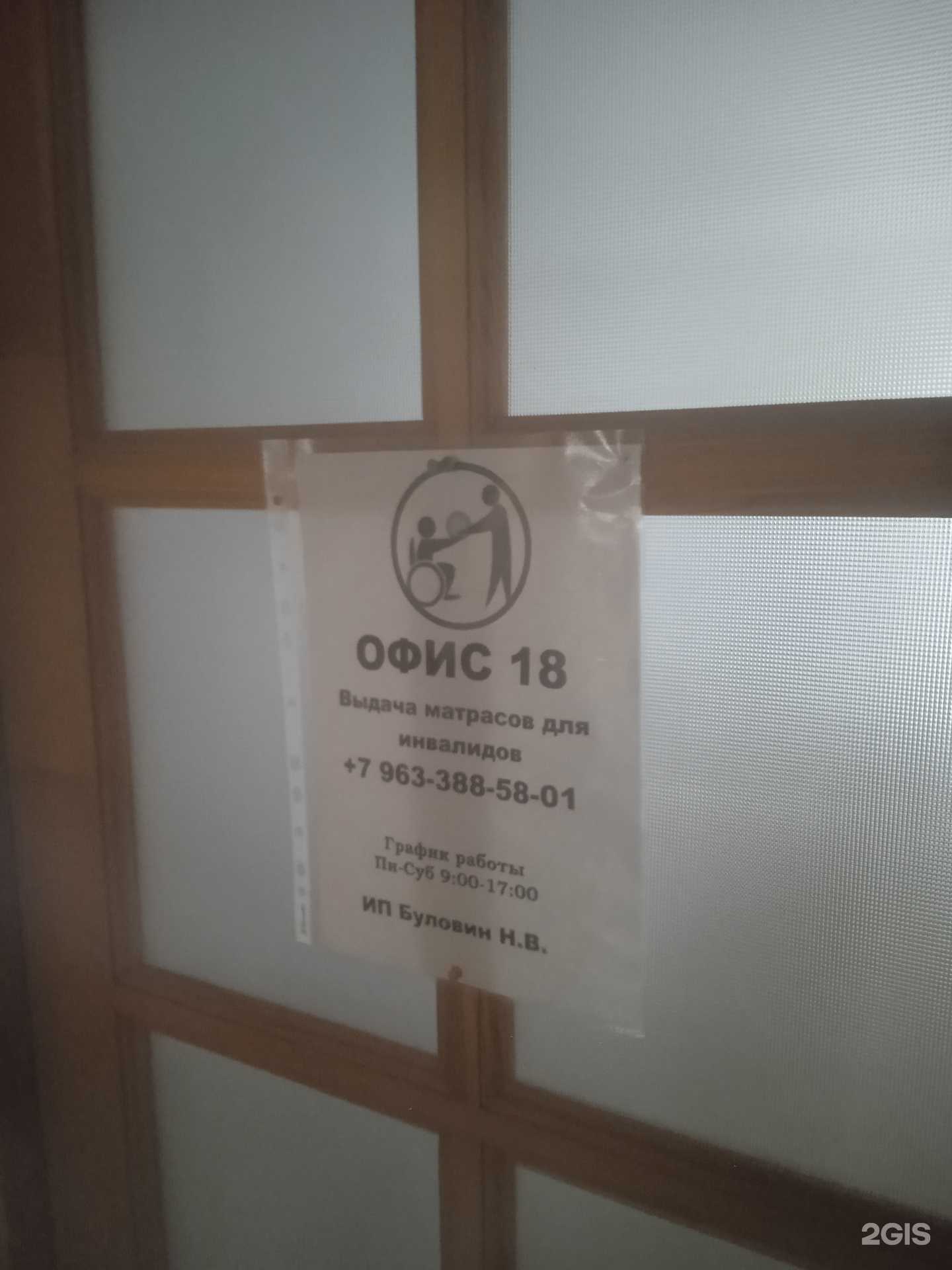 Отзывы на компанию Центр выдачи матрасов для инвалидов в г. Ставрополь c фото