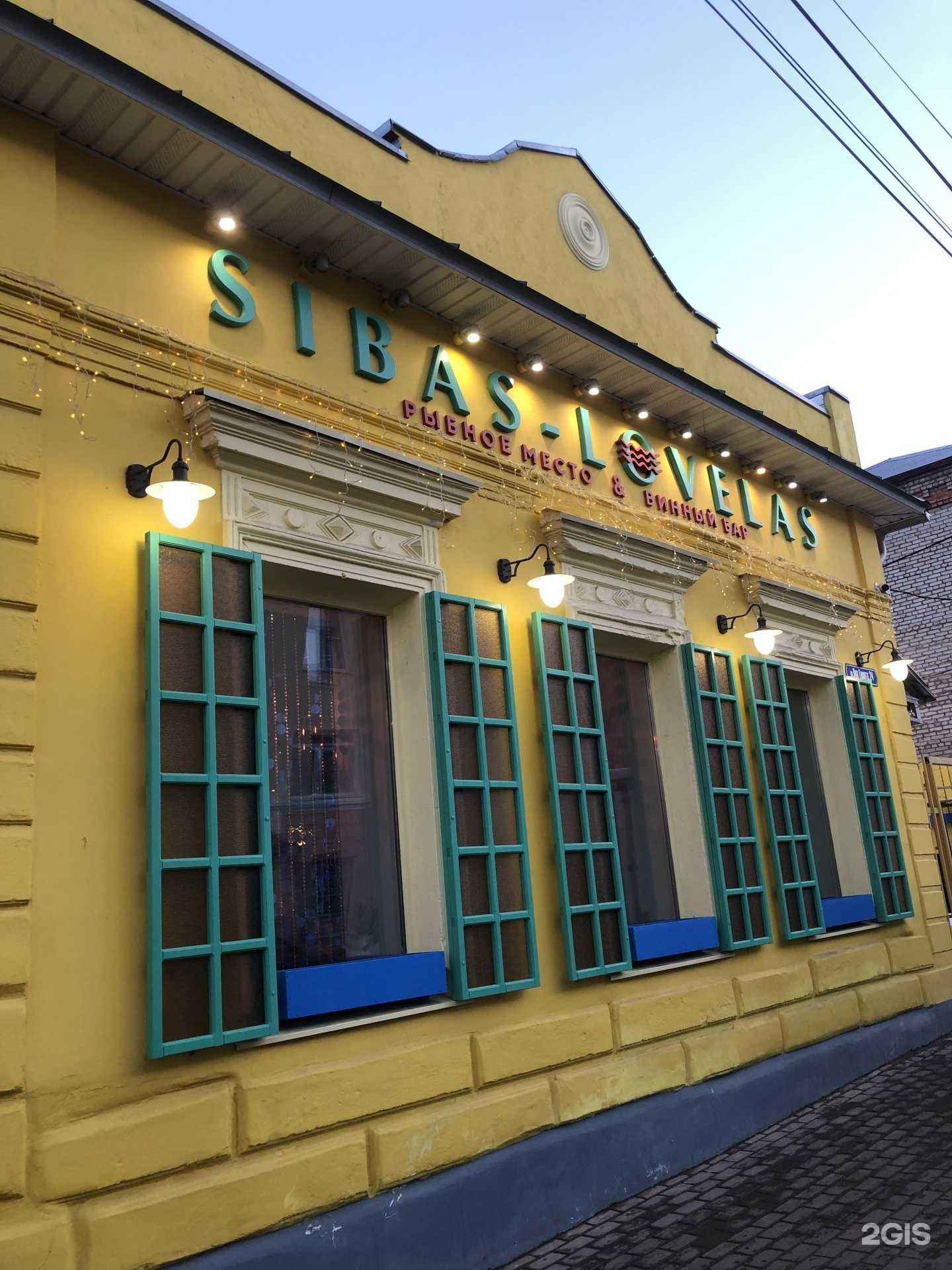 Отзывы на компанию Sibas-Lovelas в Коломне c фото - фотография 2 из 2