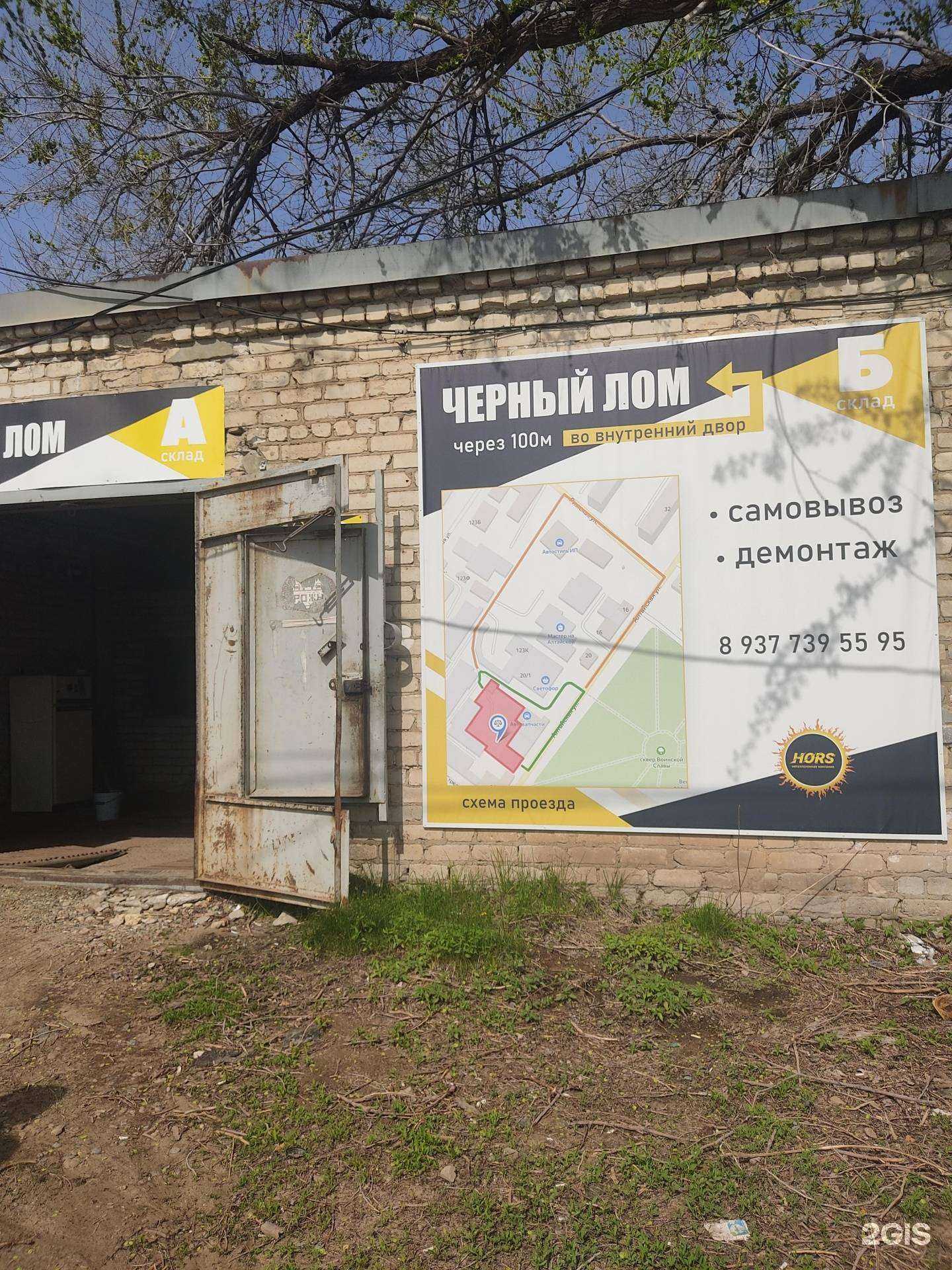 Отзывы на компанию Пункт приема черного лома в Камышине c фото