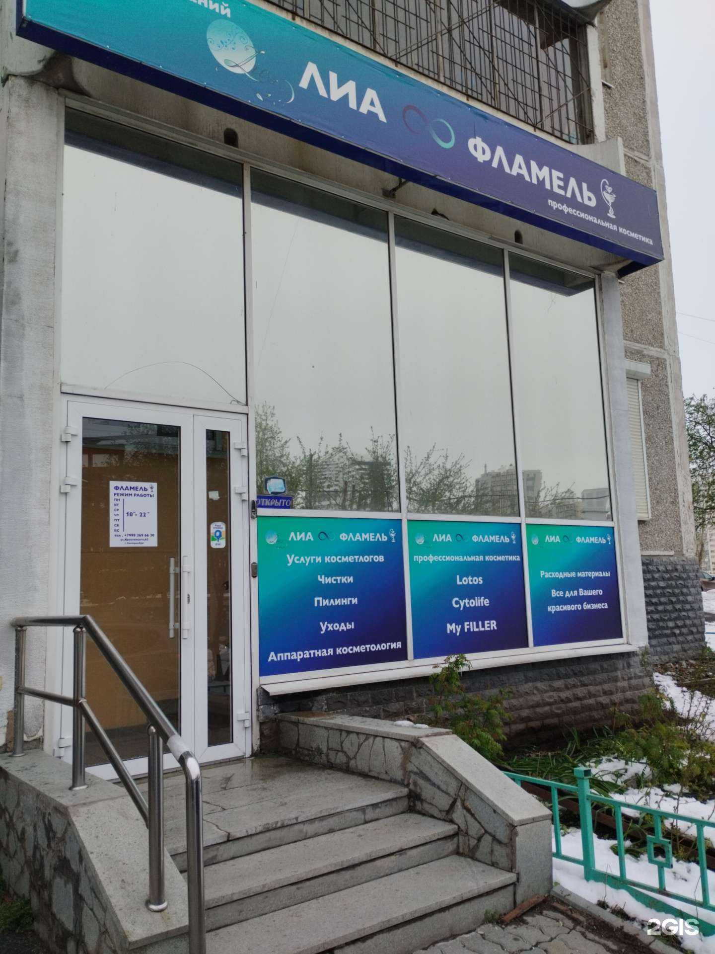 Отзывы на компанию Фламель в Екатеринбурге c фото