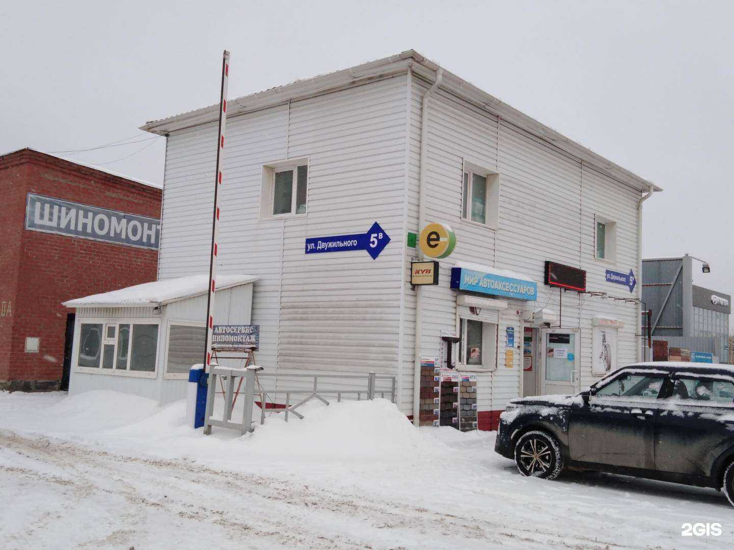 Отзывы на компанию Мир автоаксессуаров в Кемерове c фото - фотография 2 из 2