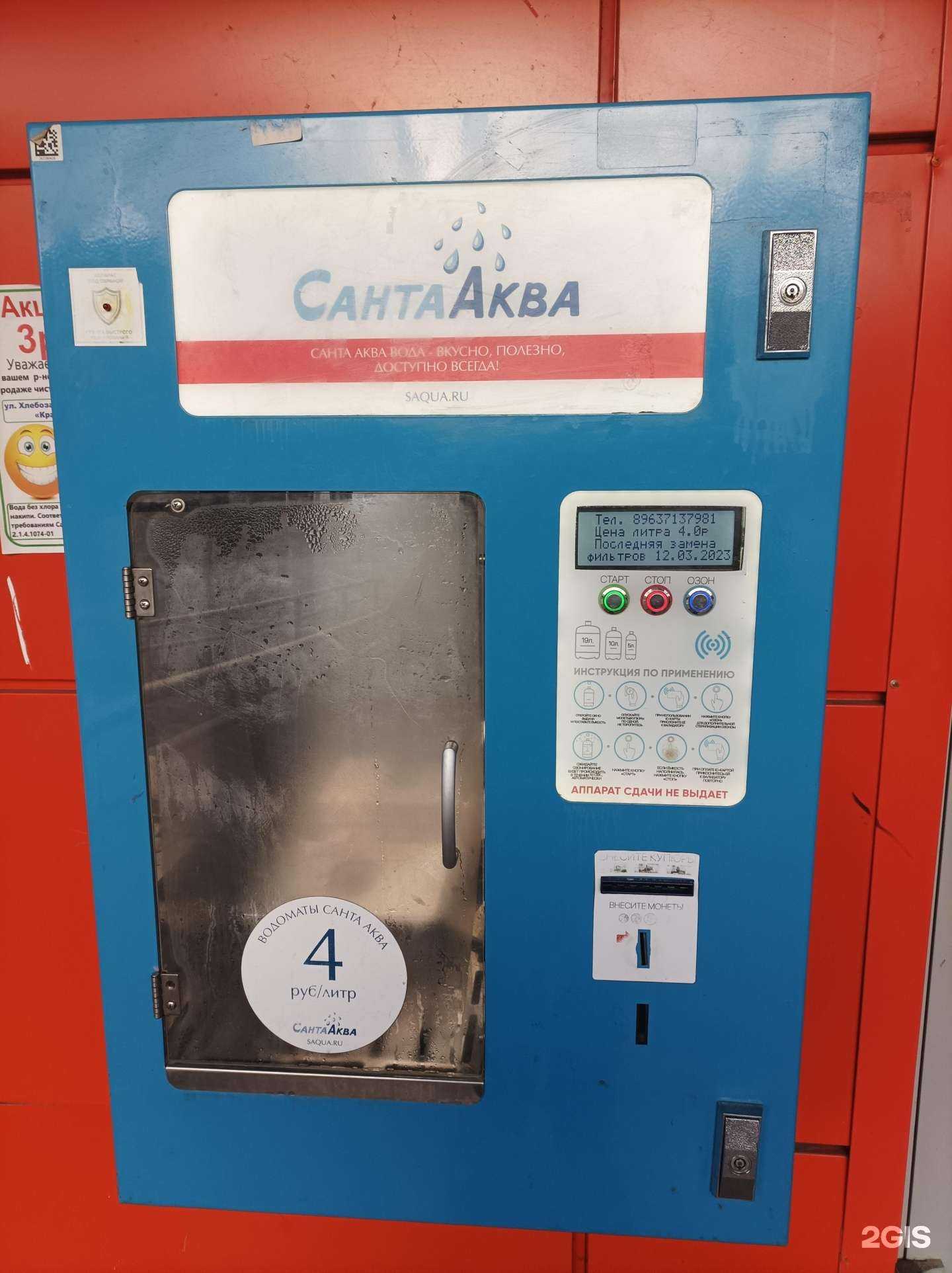 Отзывы на компанию СантаАква в Люберцах c фото