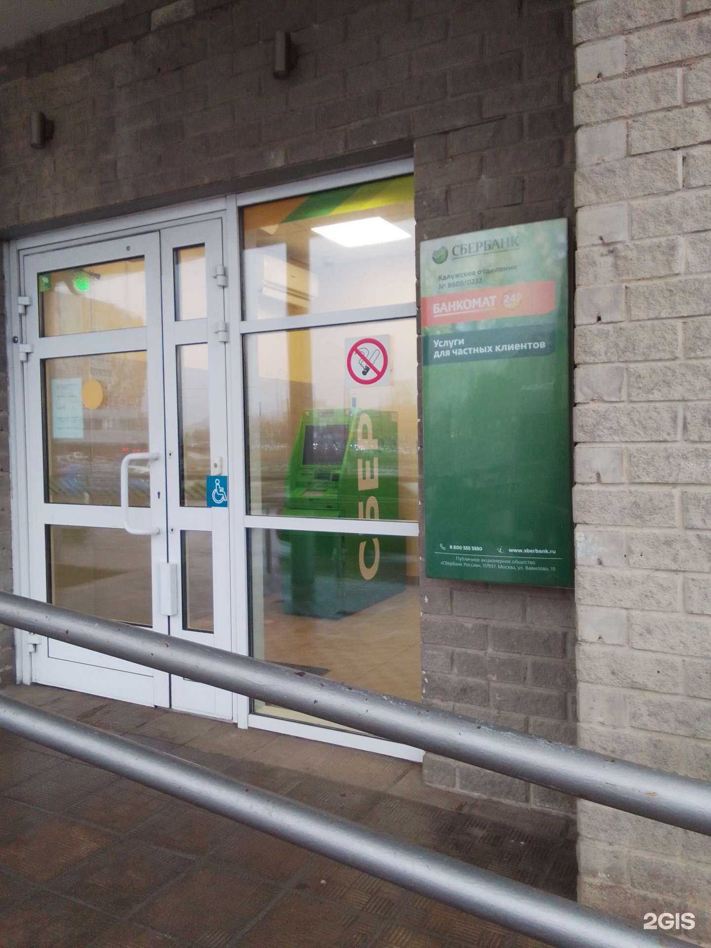 Отзывы на компанию СберСтрахование в Обнинске c фото