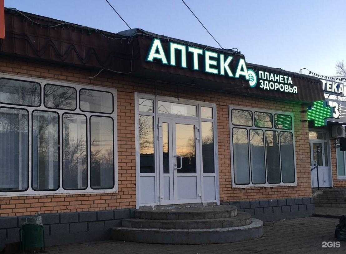 Отзывы на компанию Планета здоровья в Саранске c фото