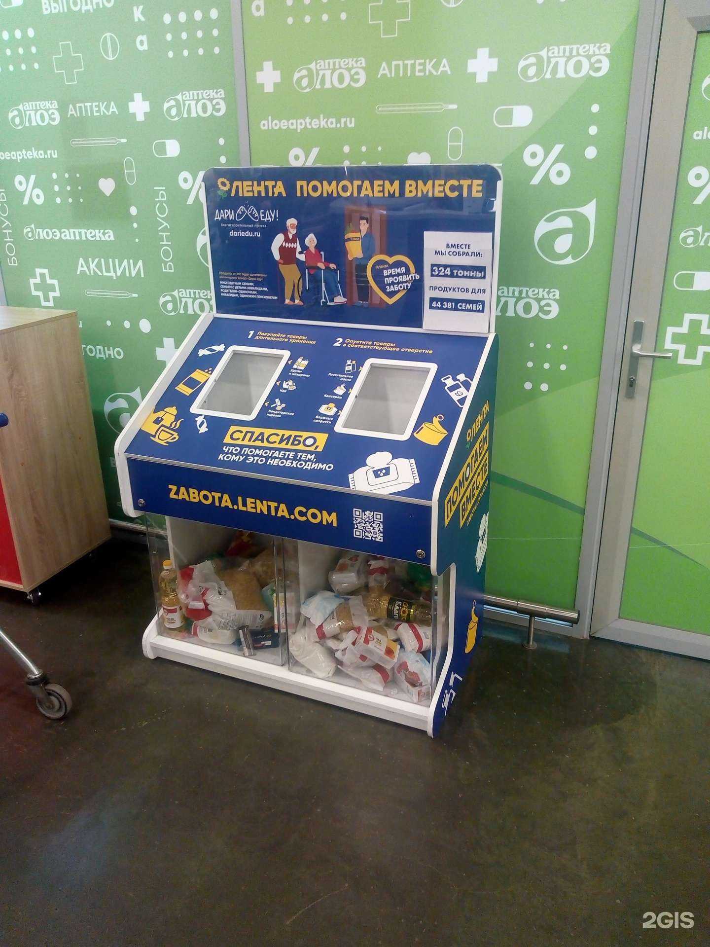 Отзывы на компанию Дари еду! в г. Ульяновск c фото