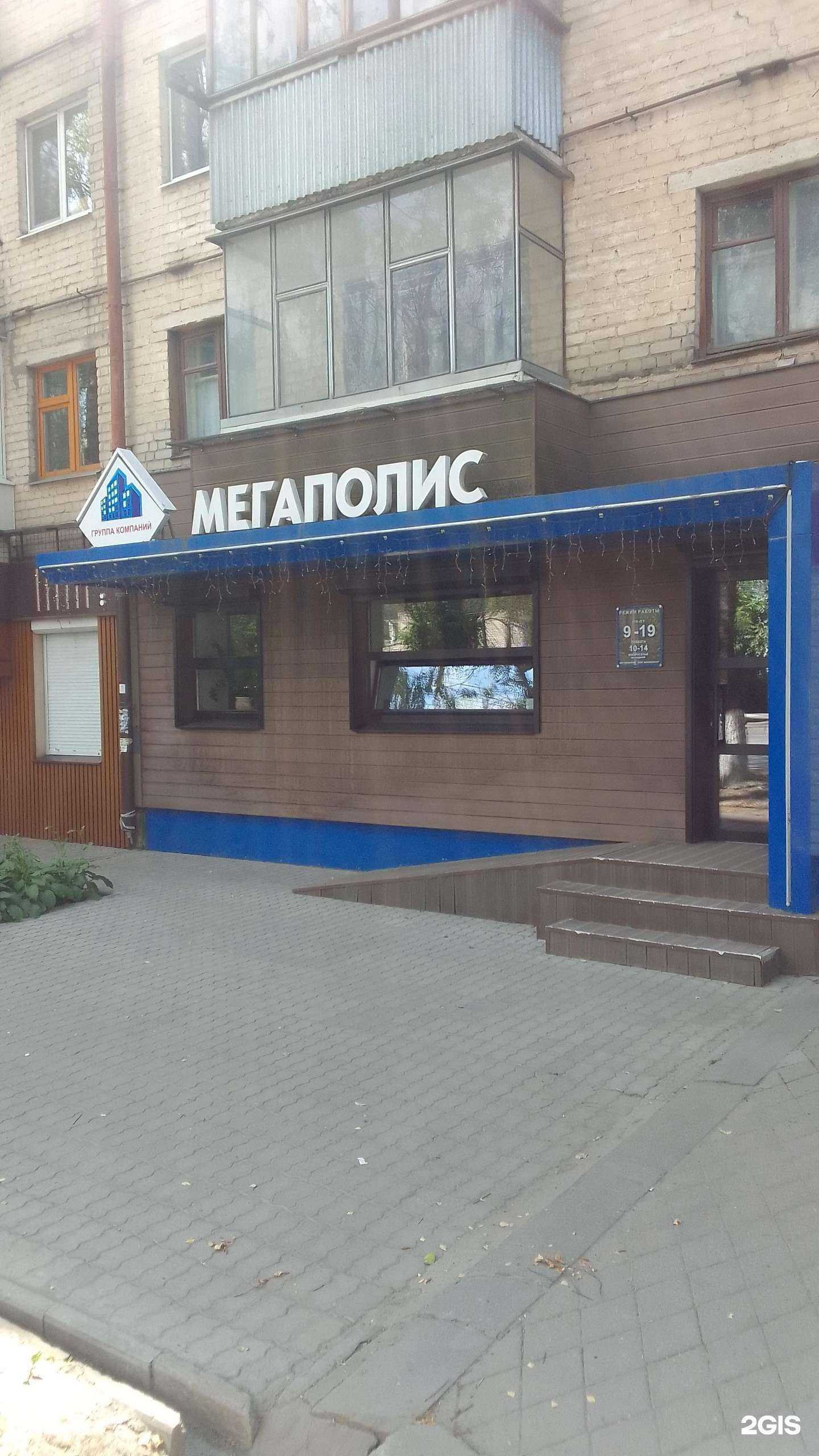 Отзывы на компанию Мегаполис в г. Брянск c фото