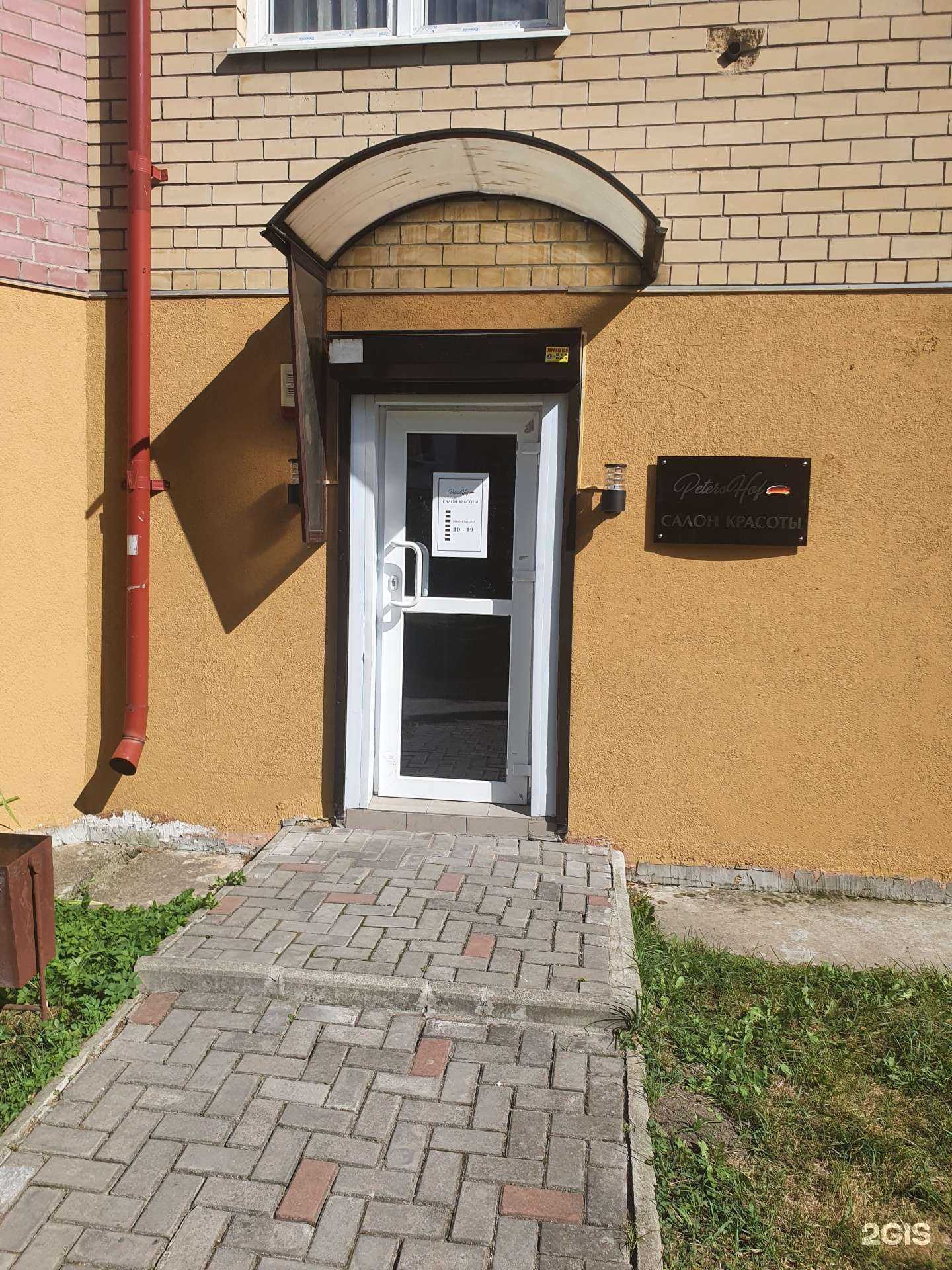 Отзывы на компанию PetersHof в Калининграде c фото