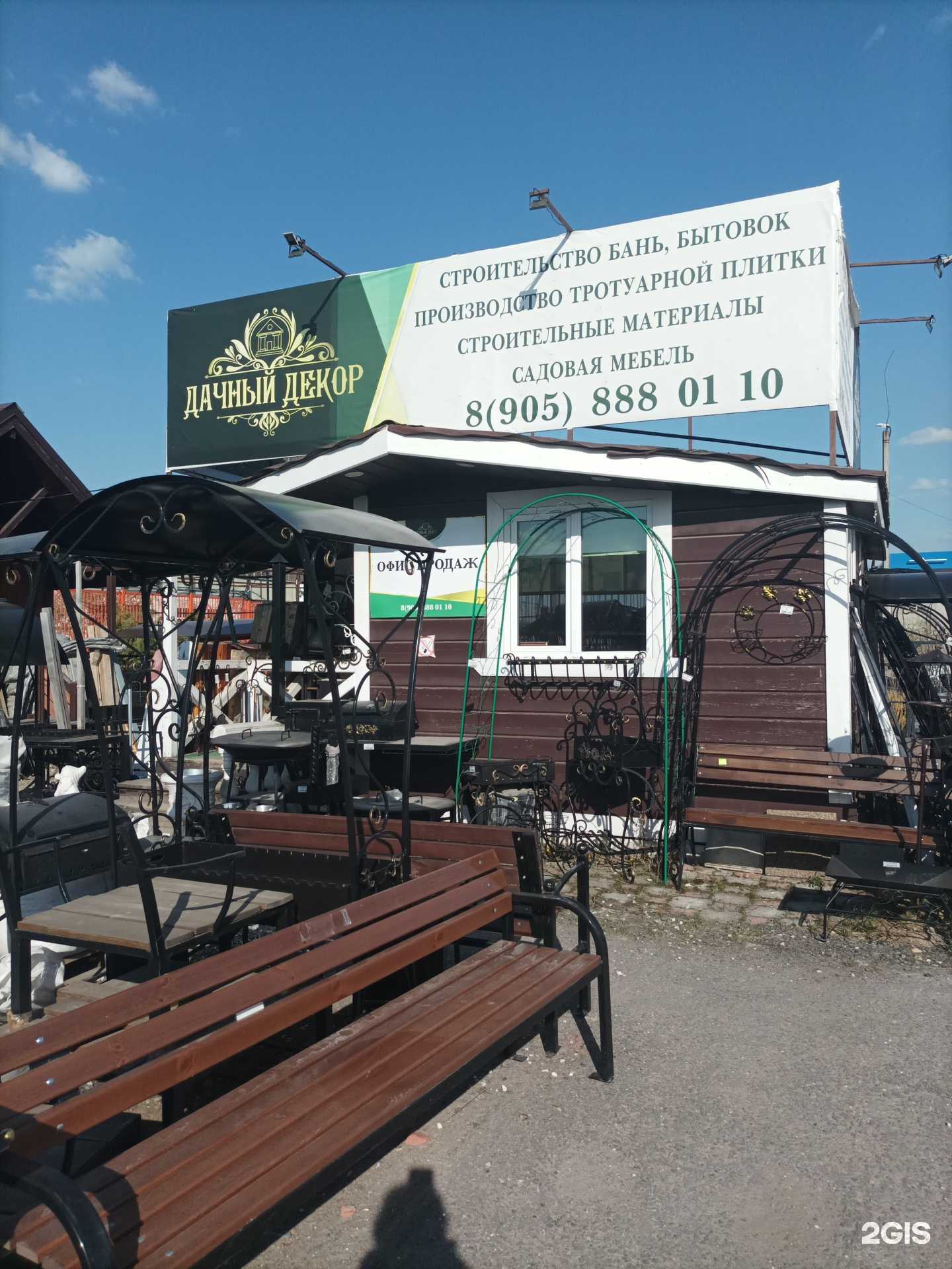 Отзывы на компанию Дачный декор в г. Серпухов c фото