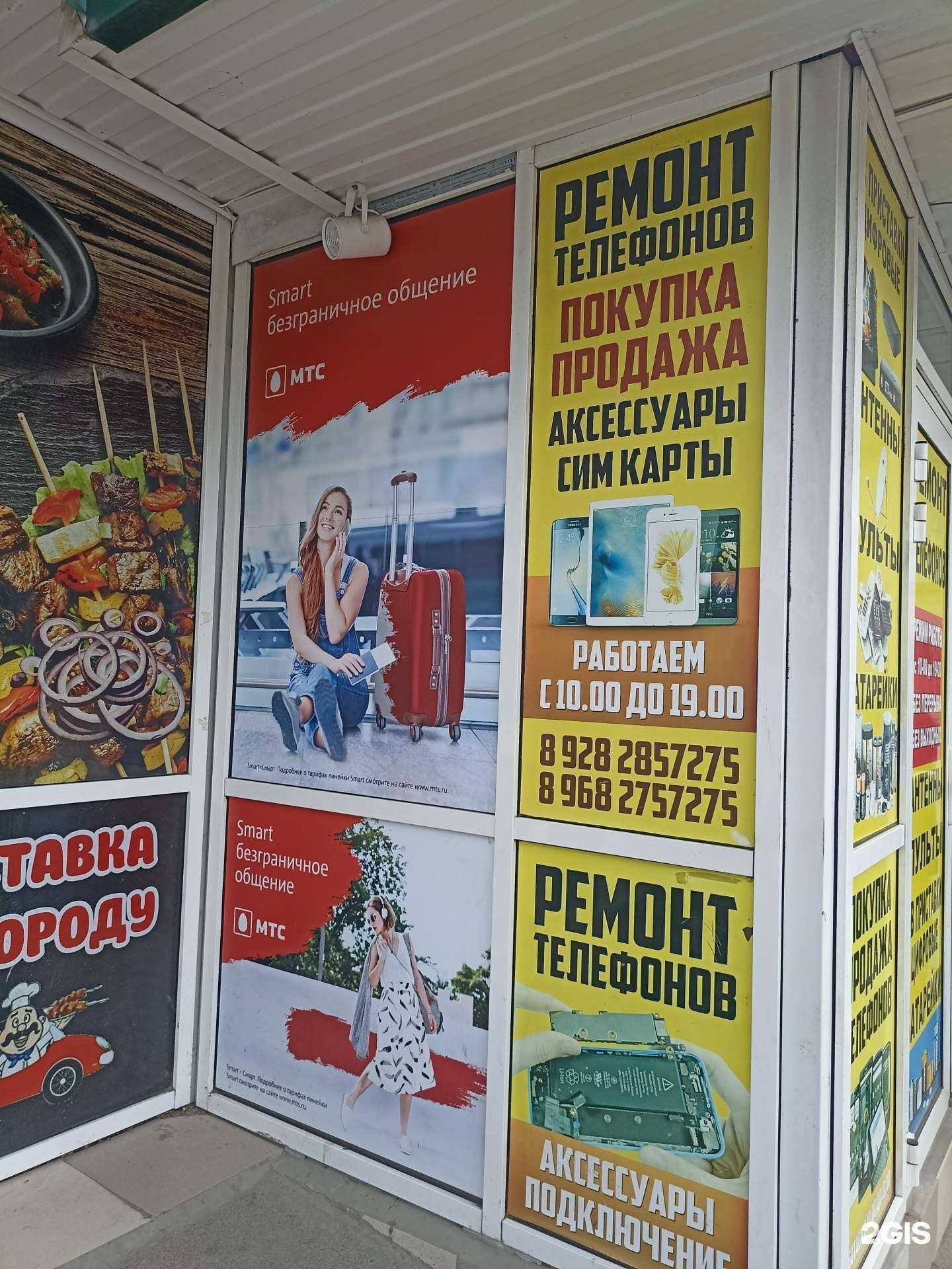 Отзывы на компанию Мастерская по ремонту телефонов в Пятигорске c фото