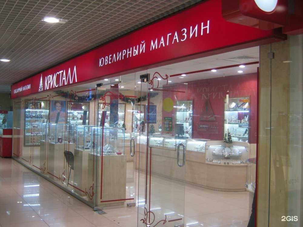 Отзывы на компанию Кристалл в Арзамасе c фото