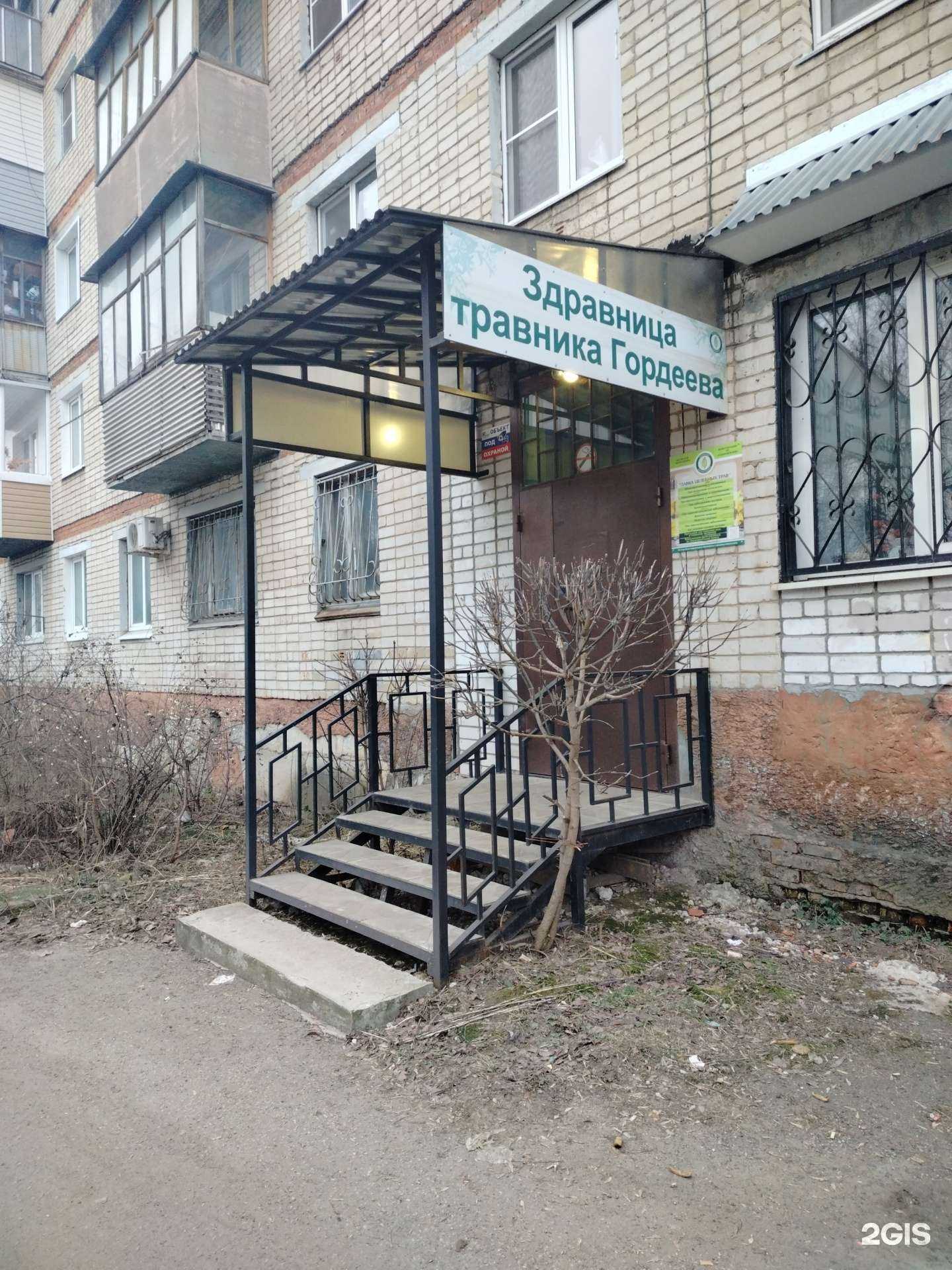 Отзывы на компанию Здравница травника Гордеева в г. Калуга c фото