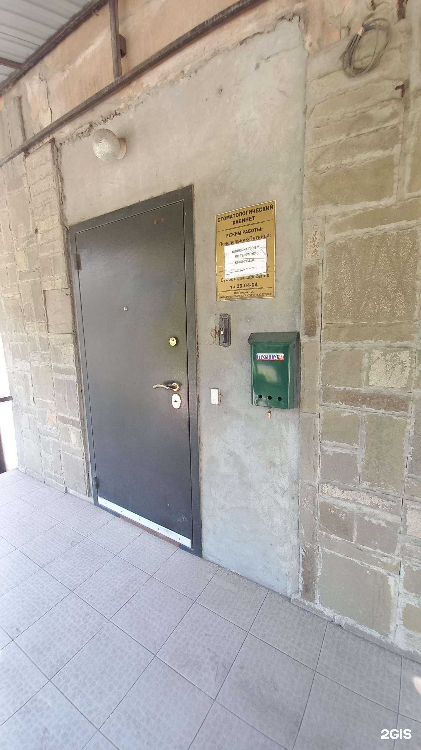 Отзывы на компанию Стоматологический кабинет в Новочеркасске c фото