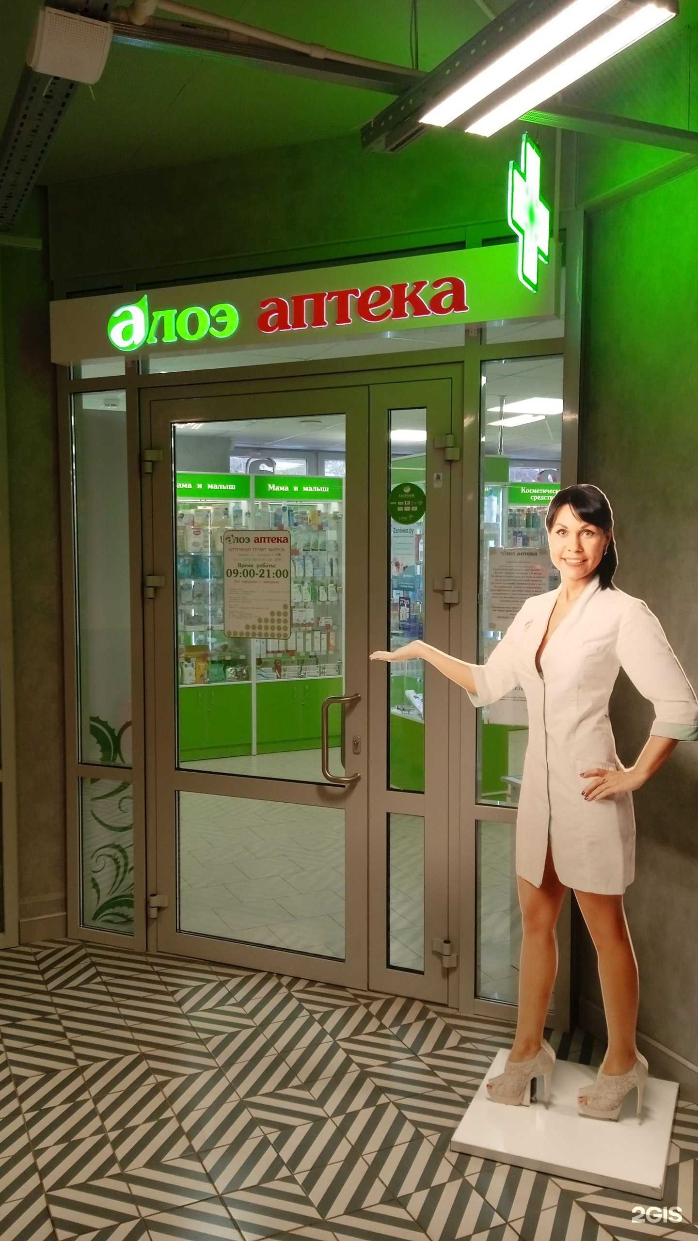 Отзывы на компанию Алоэ в г. Воронеж c фото