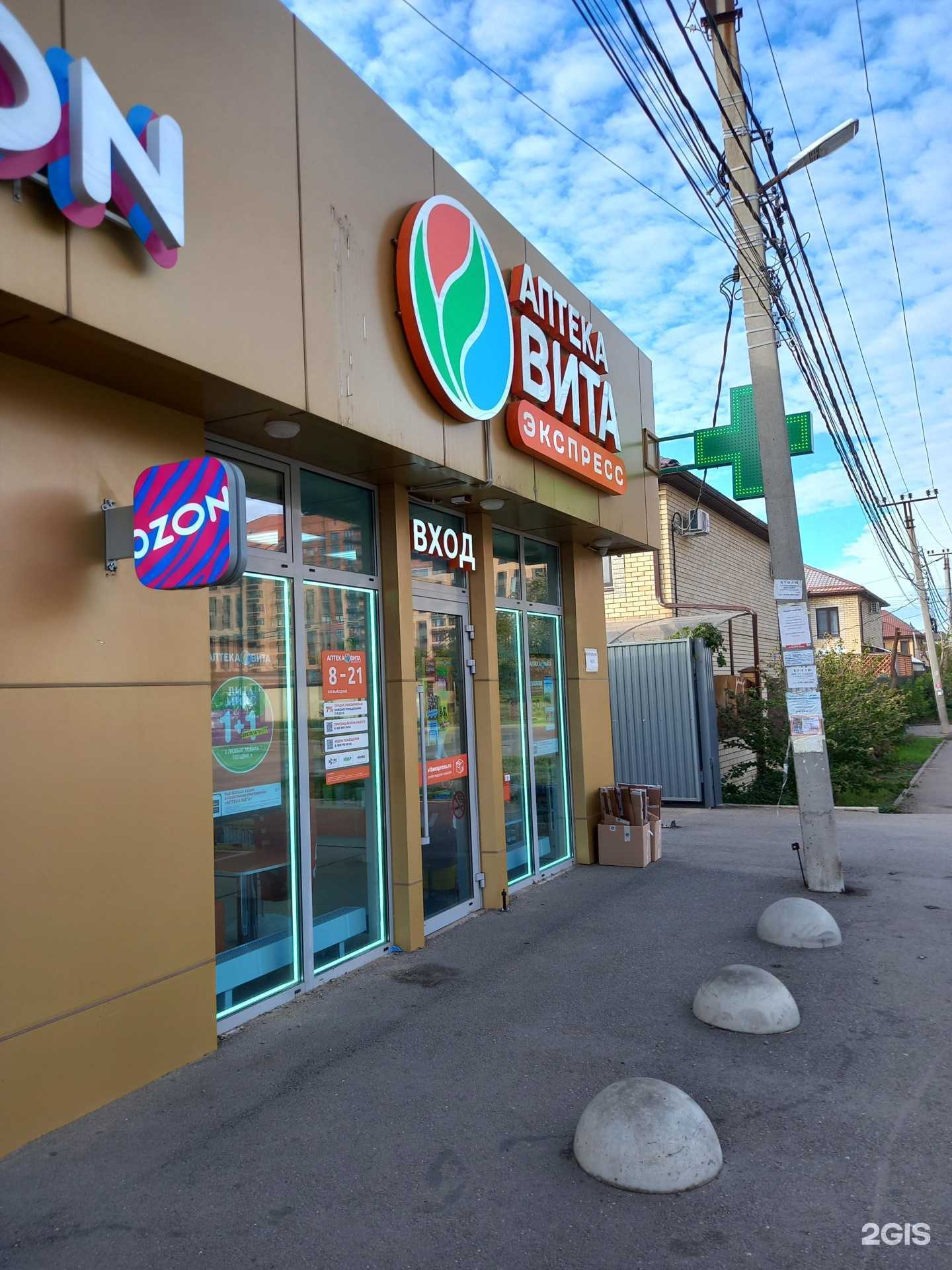 Отзывы на компанию Вита Экспресс в г. Краснодар c фото