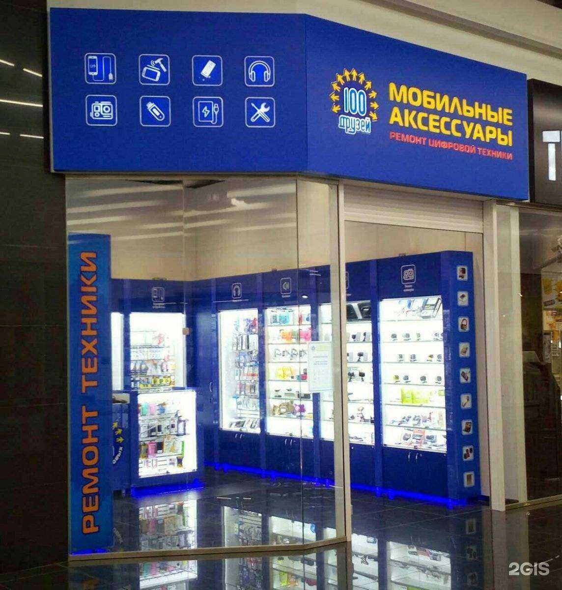 Отзывы на компанию 100 друзей в г. Красноярск c фото