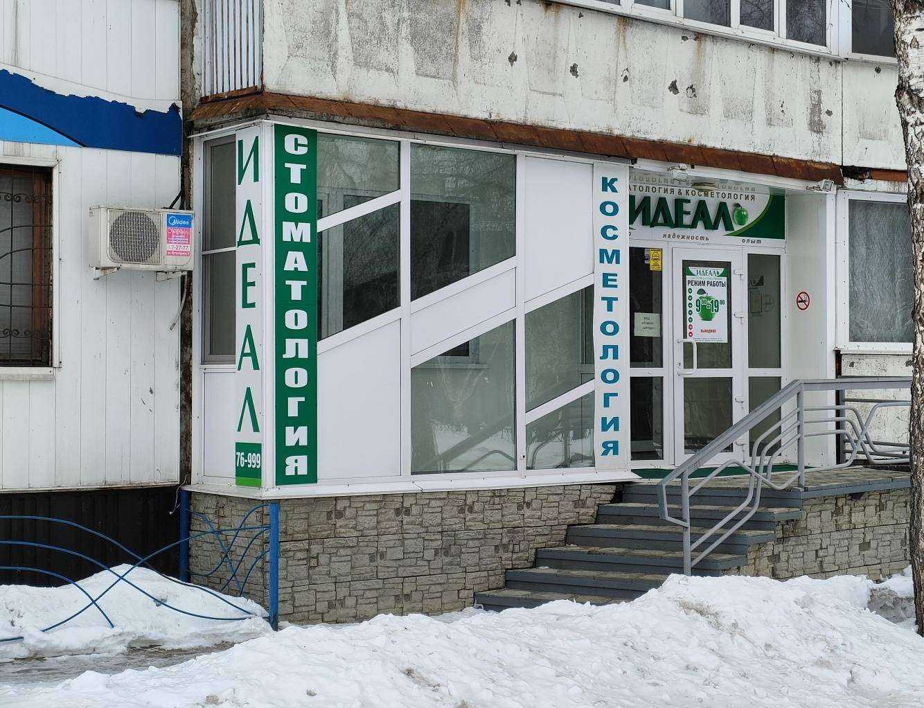 Отзывы на компанию Идеал в г. Заринск c фото