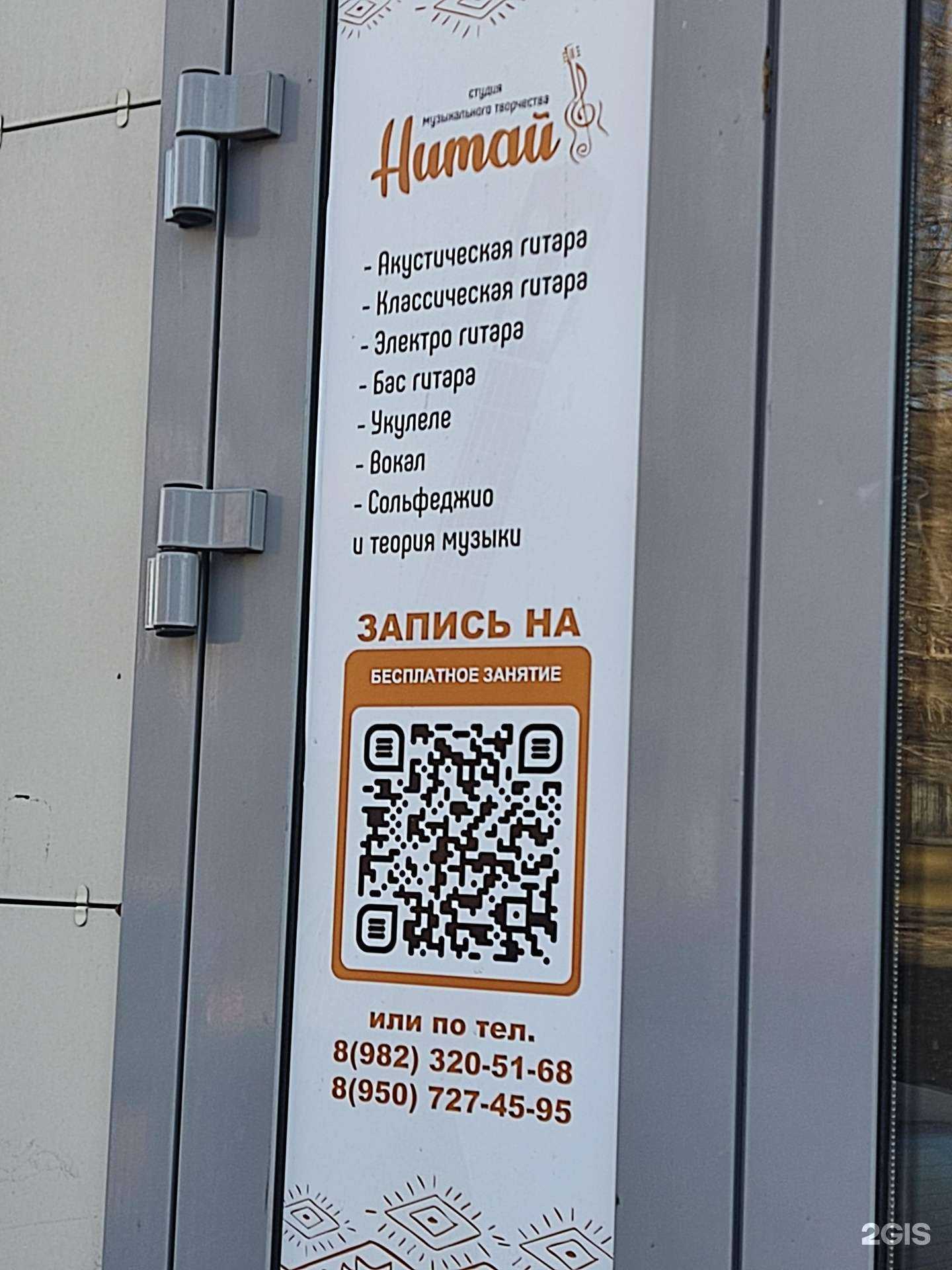 Отзывы на компанию Нитай в г. Копейск c фото