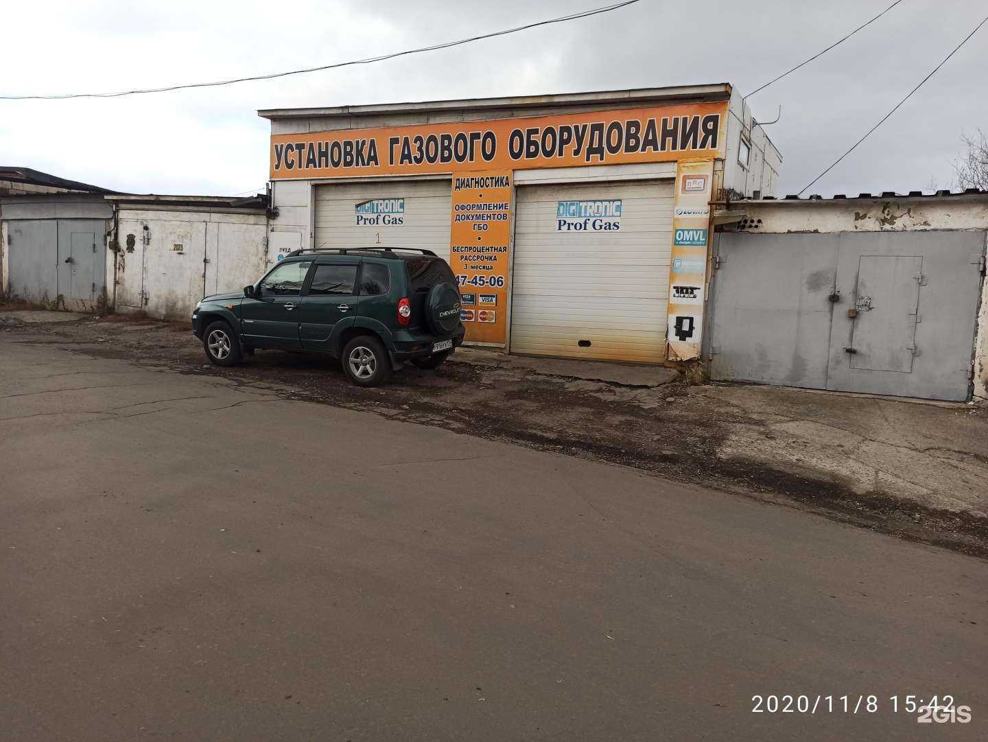 Отзывы на компанию Prof Gas в г. Магнитогорск c фото