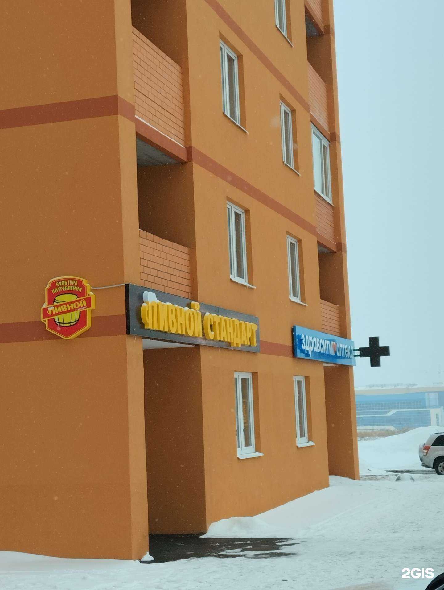 Отзывы на компанию Здрaвсити в г. Саратов c фото