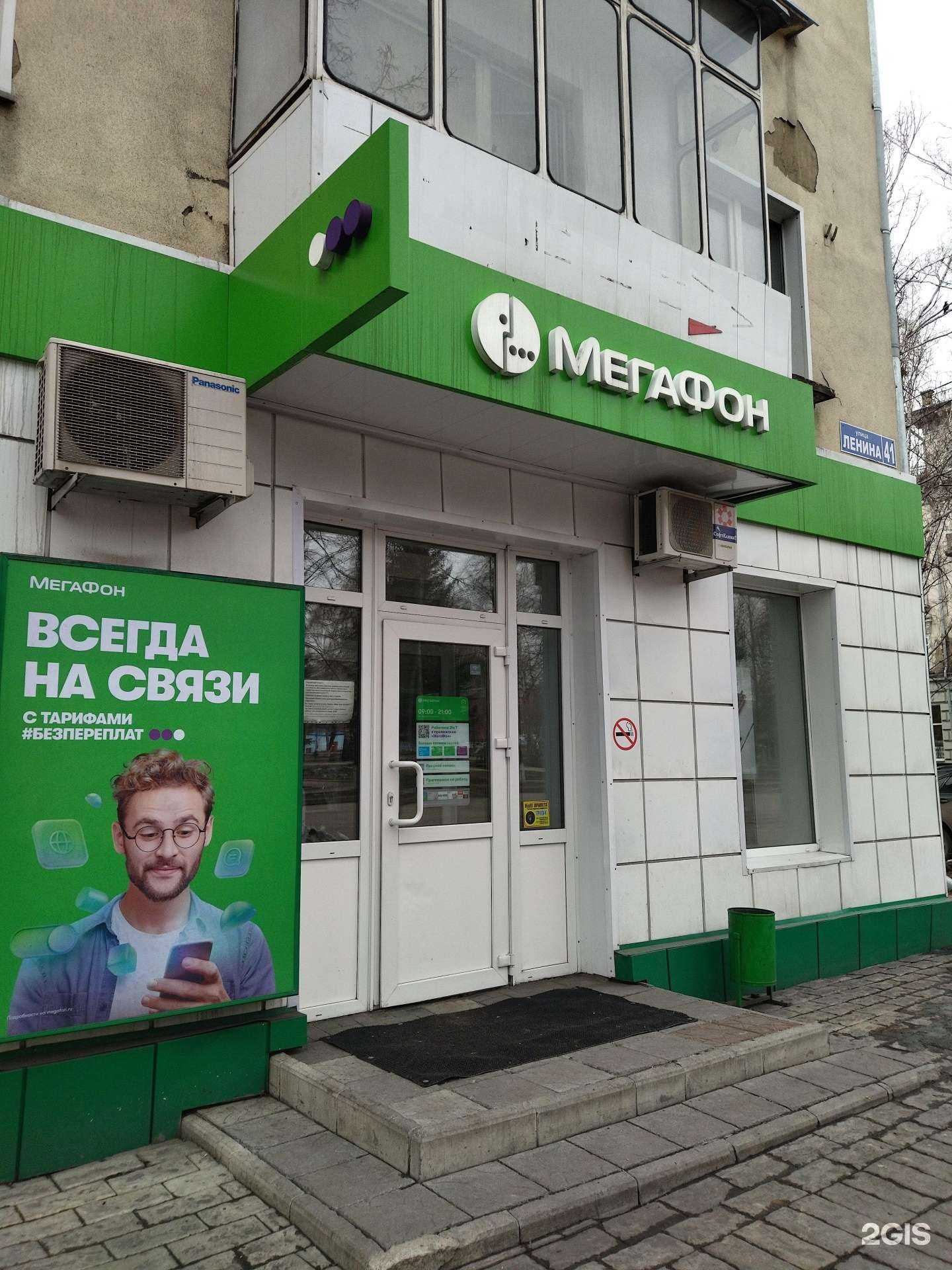 Отзывы на компанию МегаФон-Yota в Киселёвске c фото