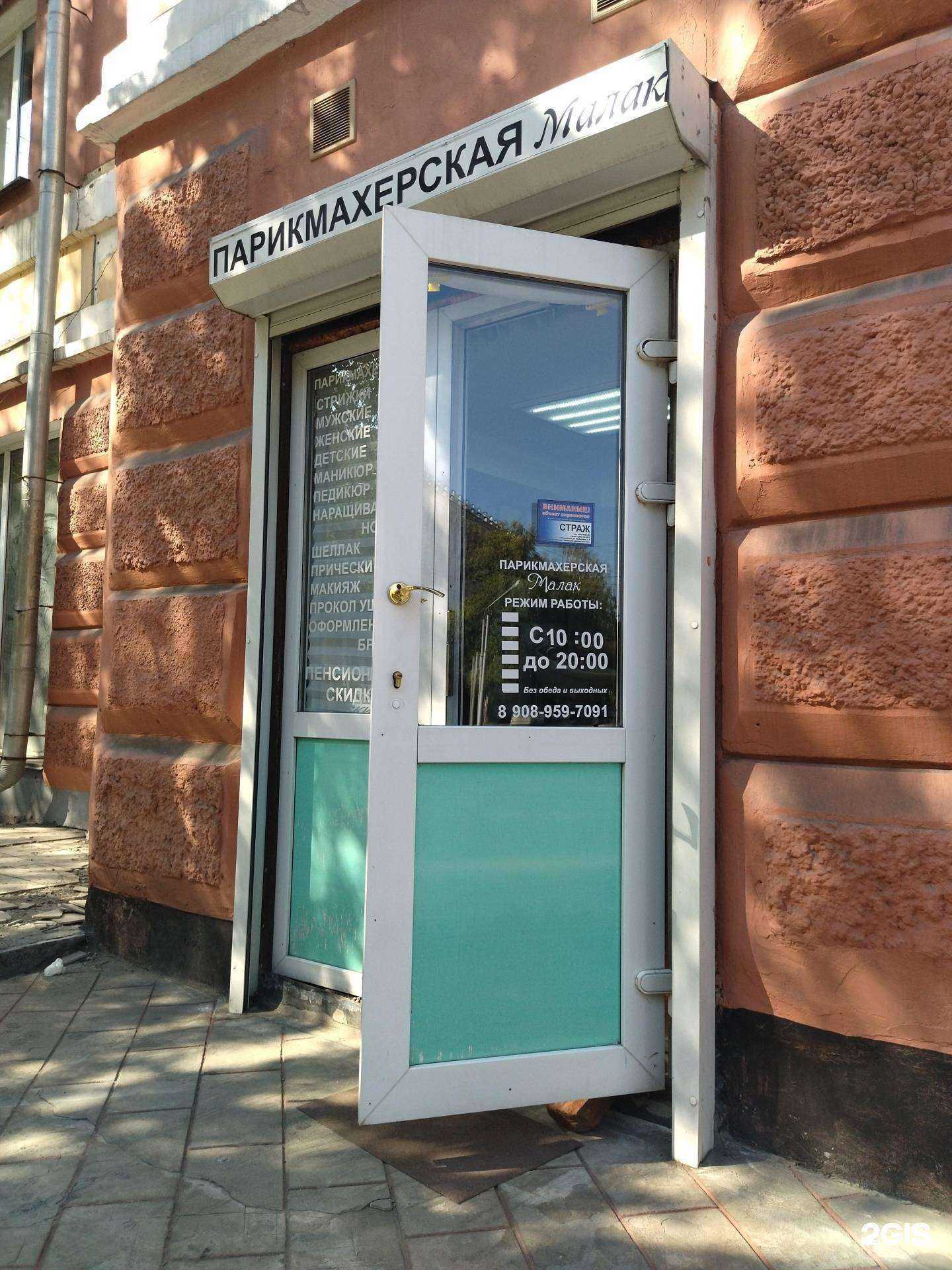 Отзывы на компанию Малак в г. Новокузнецк c фото