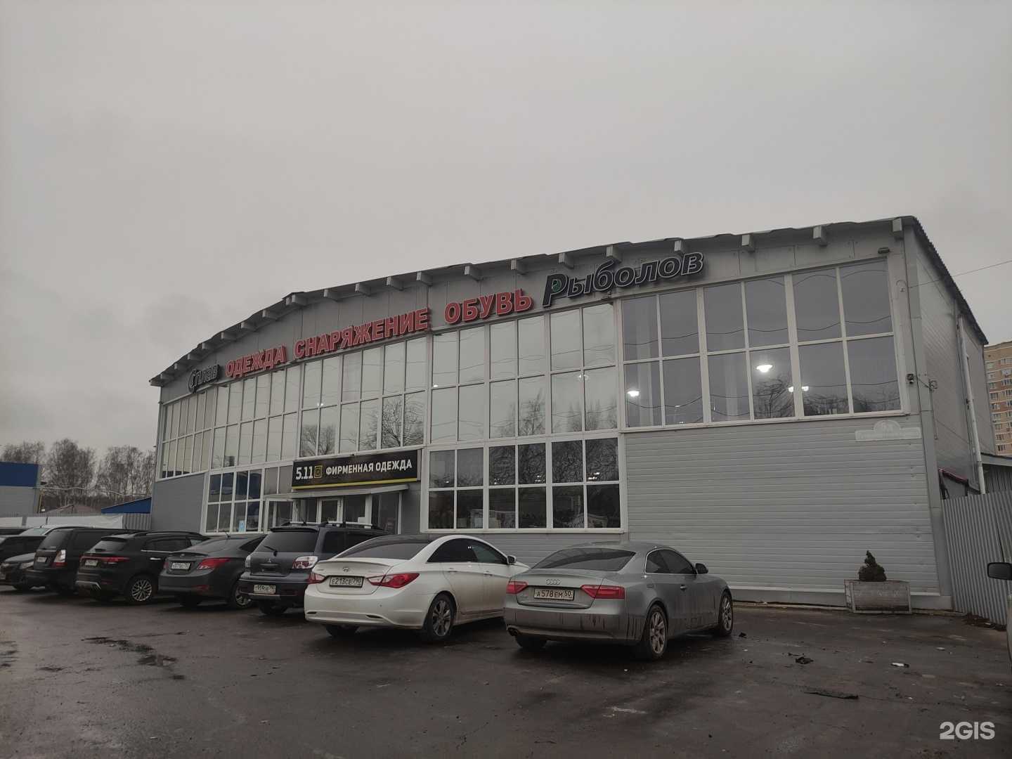 Отзывы на компанию Рыболов в Раменском c фото - фотография 2 из 2