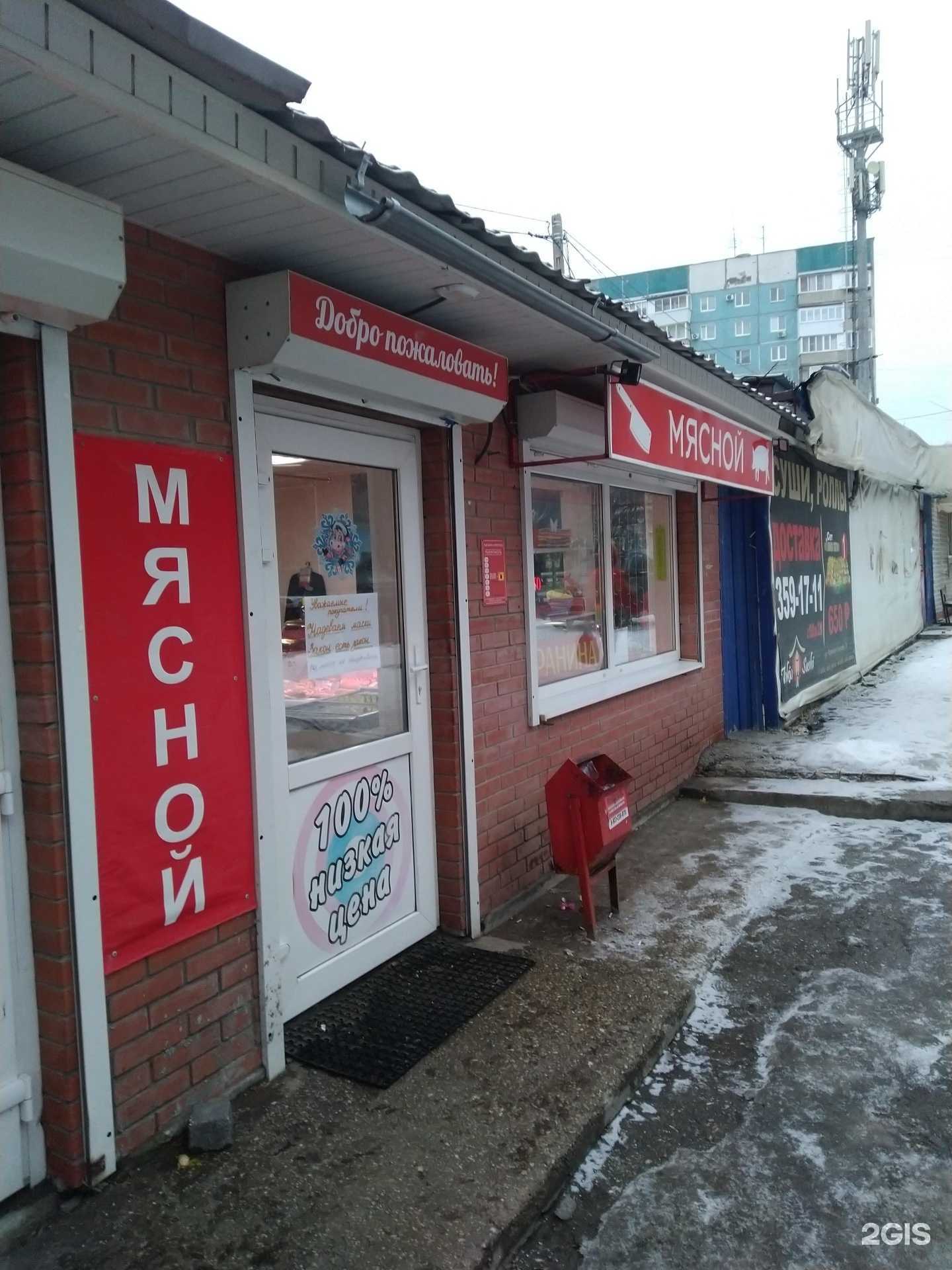 Отзывы на компанию Мясной магазин в Самаре c фото