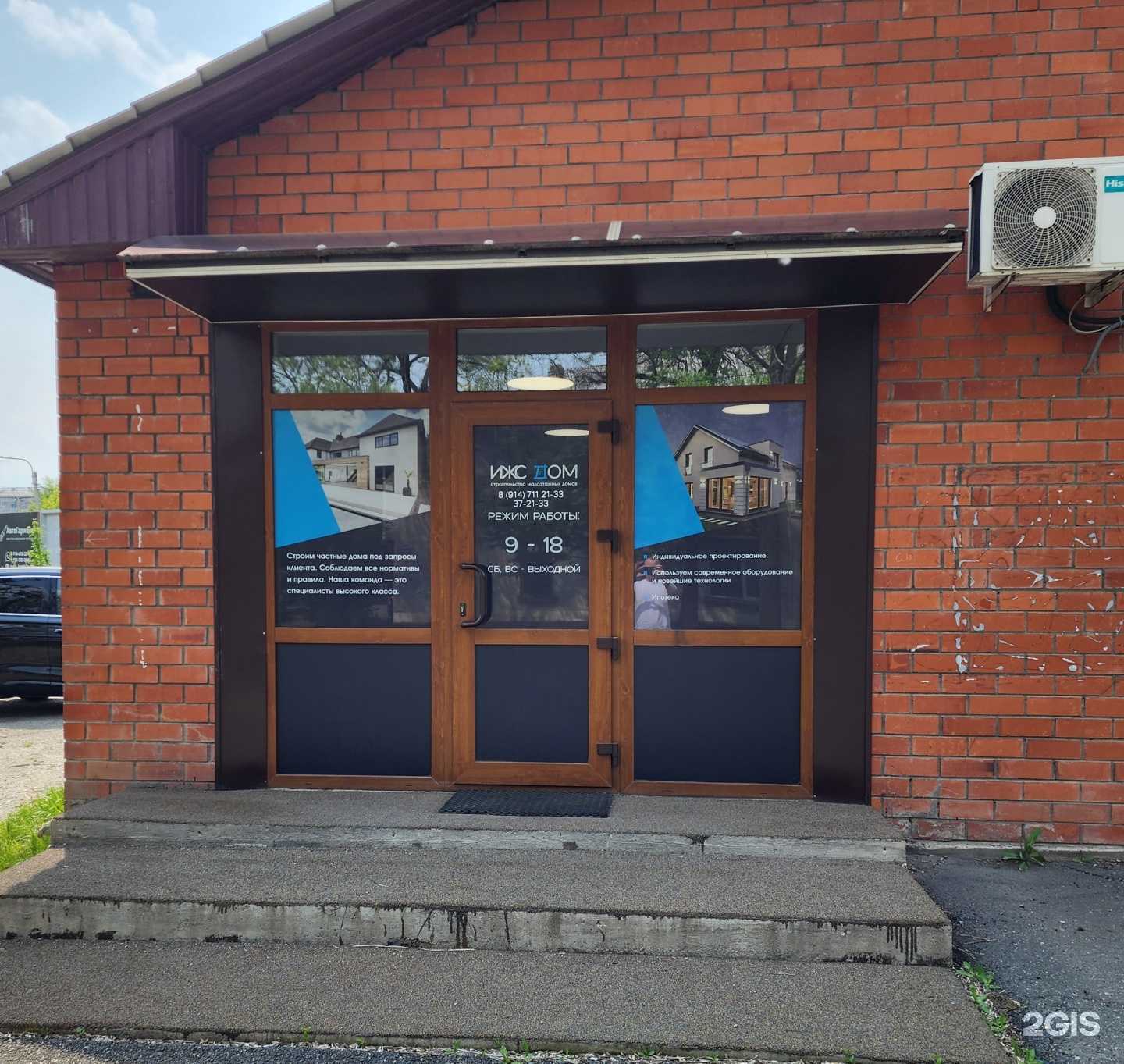 Отзывы на компанию ИЖС Дом в Уссурийске c фото