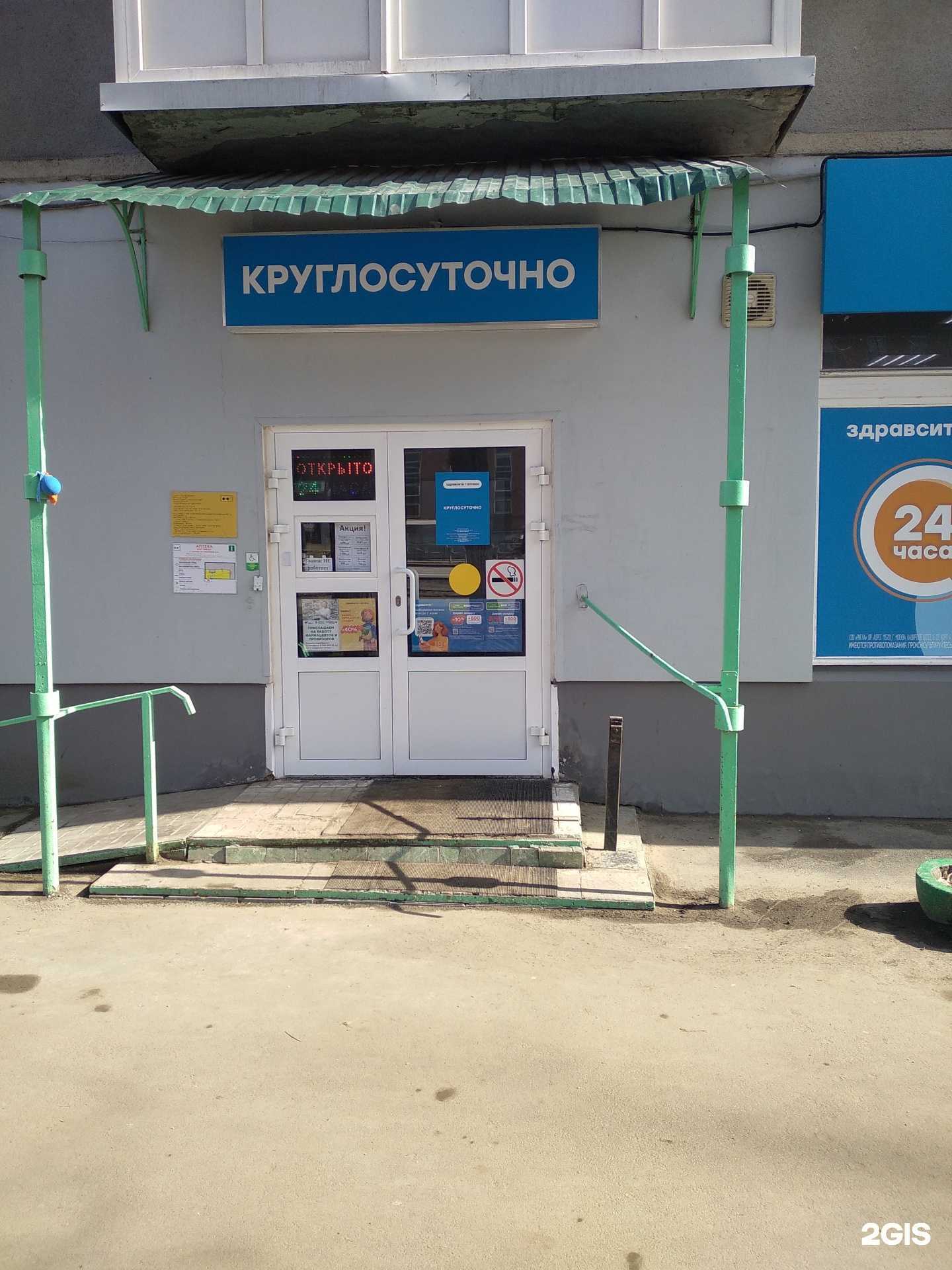 Отзывы на компанию Здравсити в г. Саратов c фото