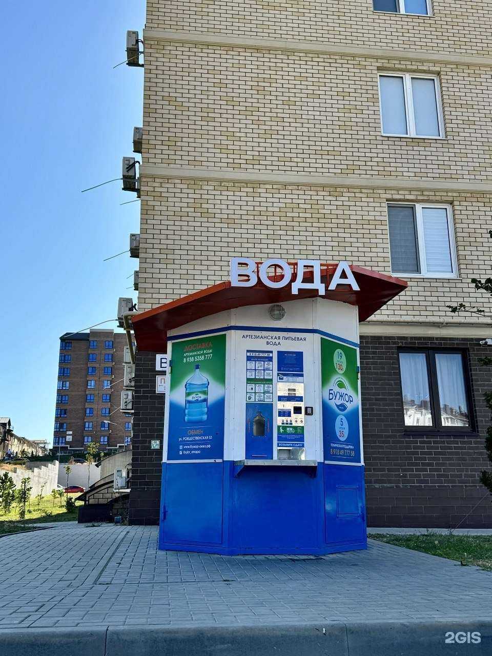 Отзывы на компанию Бужор в г. Анапа c фото