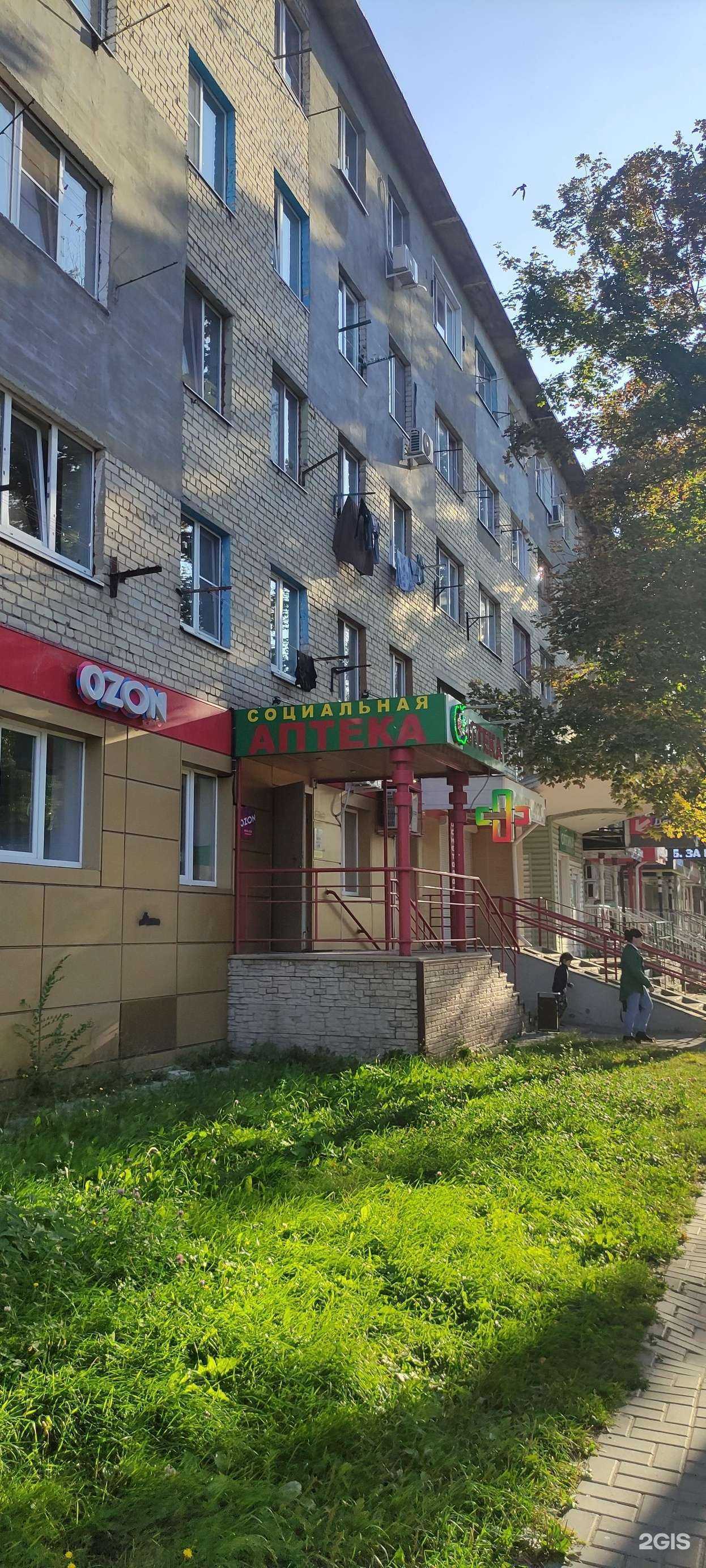 Отзывы на компанию Социальная Аптека в Старом Осколе c фото - фотография 2 из 2