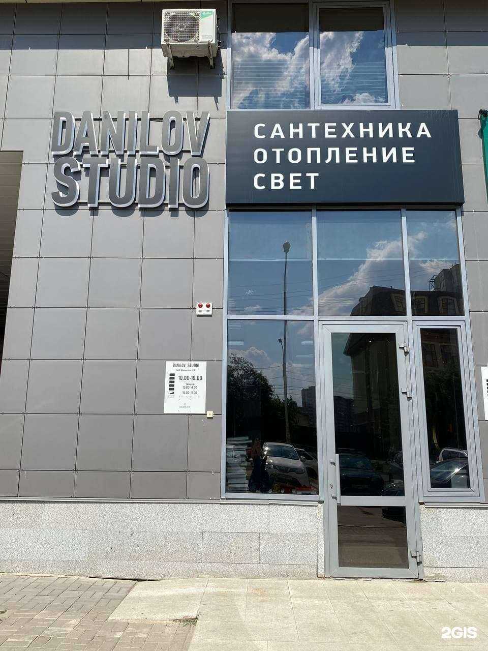 Отзывы на компанию Danilove studio в г. Уфа c фото