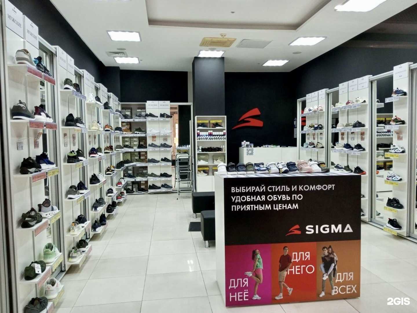 Отзывы на компанию Sigma shoes в г. Воронеж c фото
