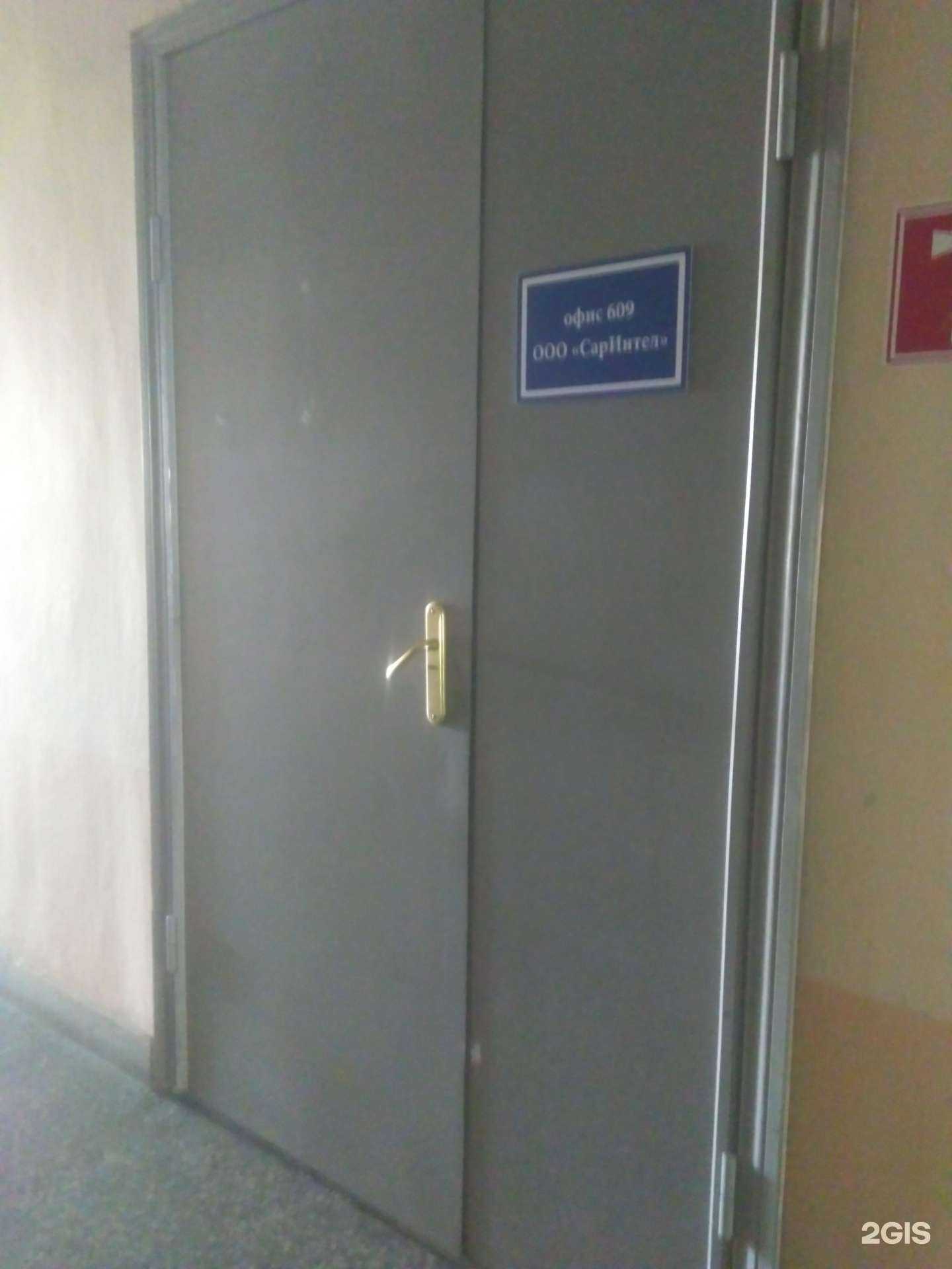 Отзывы на компанию СарИнтел в г. Саратов c фото