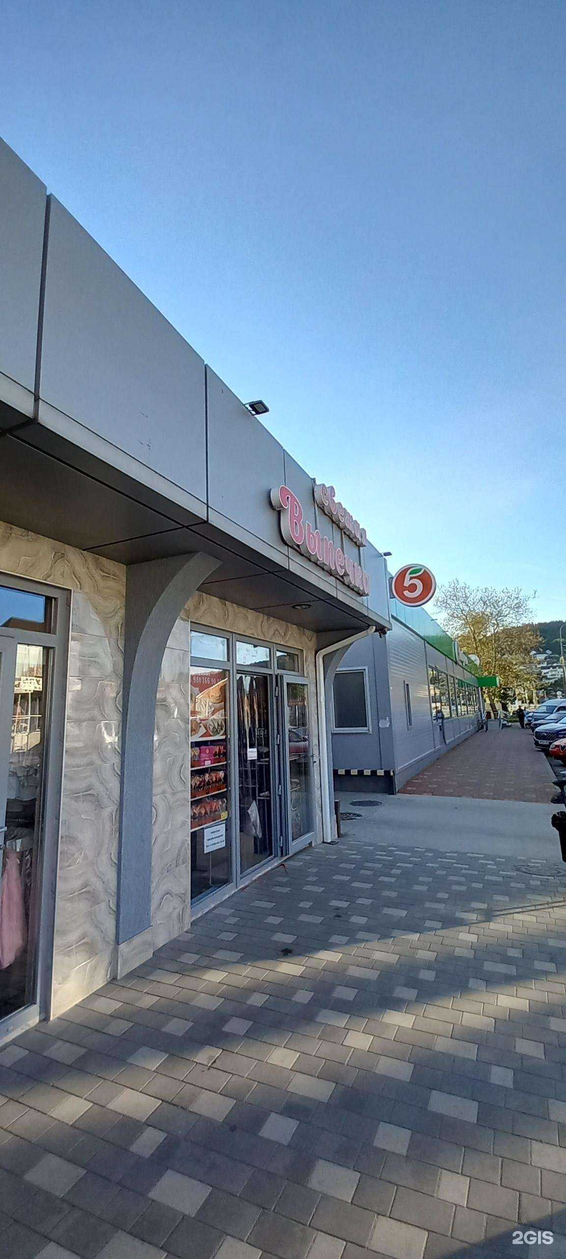 Отзывы на компанию Магазин свежей выпечки в Сочи c фото